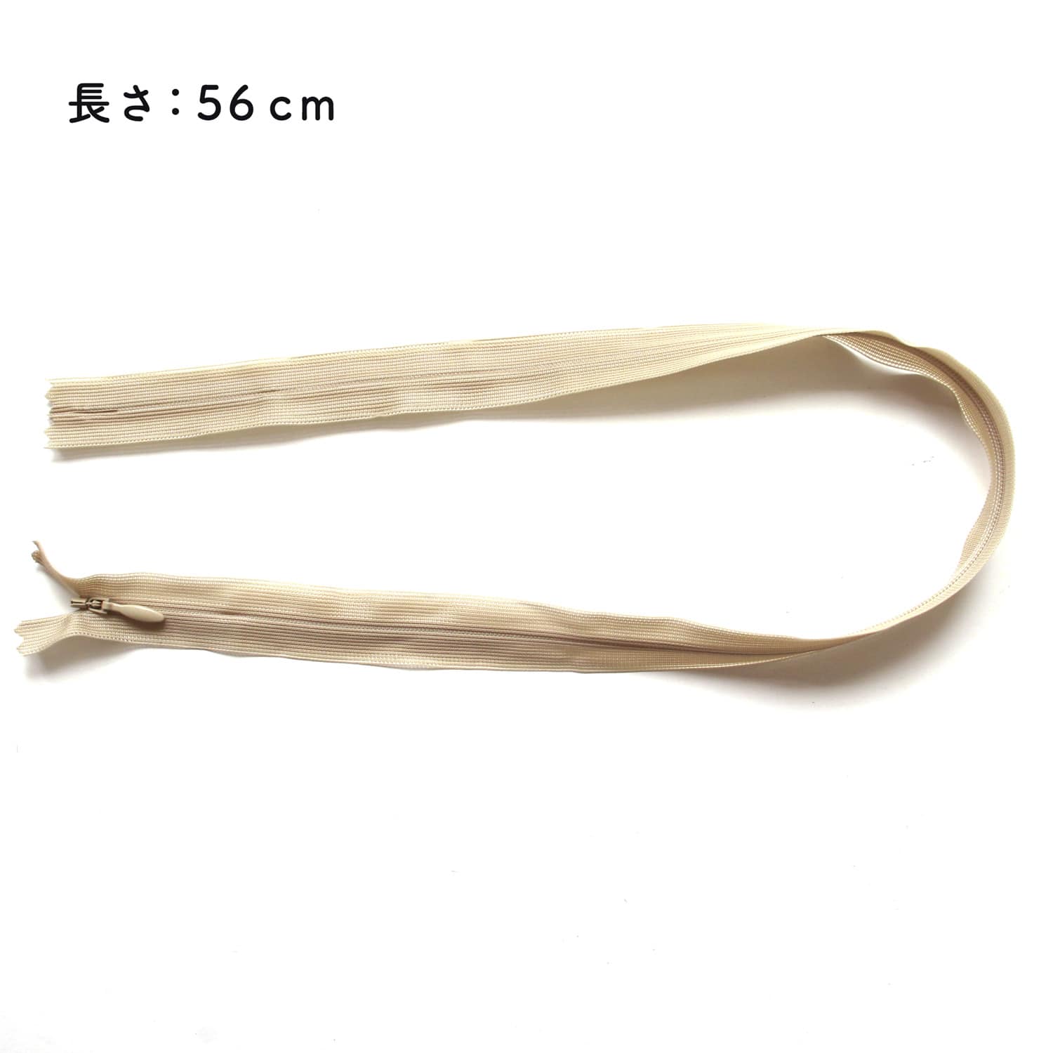 日本紐釦貿易 Y.K.K コンシールファスナー 56cm 5本入 col.010 KS56-010 サンドベージュ (ご注文単位1束)【直送品】