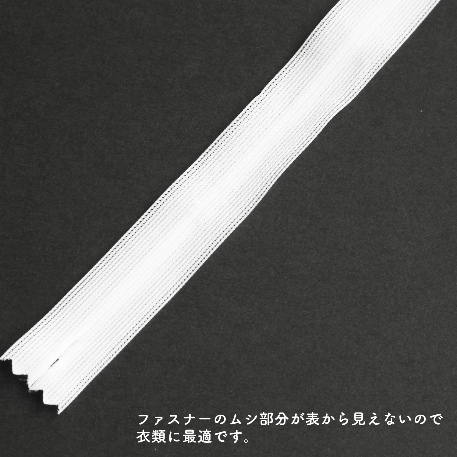 日本紐釦貿易 Y.K.K コンシールファスナー 56cm 5本入 col.501 KS56-501 白 (ご注文単位1束)【直送品】