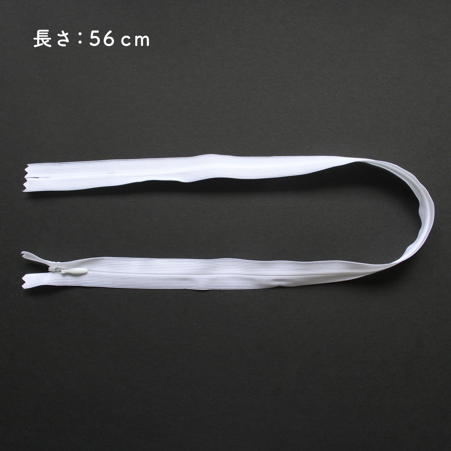 日本紐釦貿易 Y.K.K コンシールファスナー 56cm 5本入 col.501 KS56-501 白 (ご注文単位1束)【直送品】