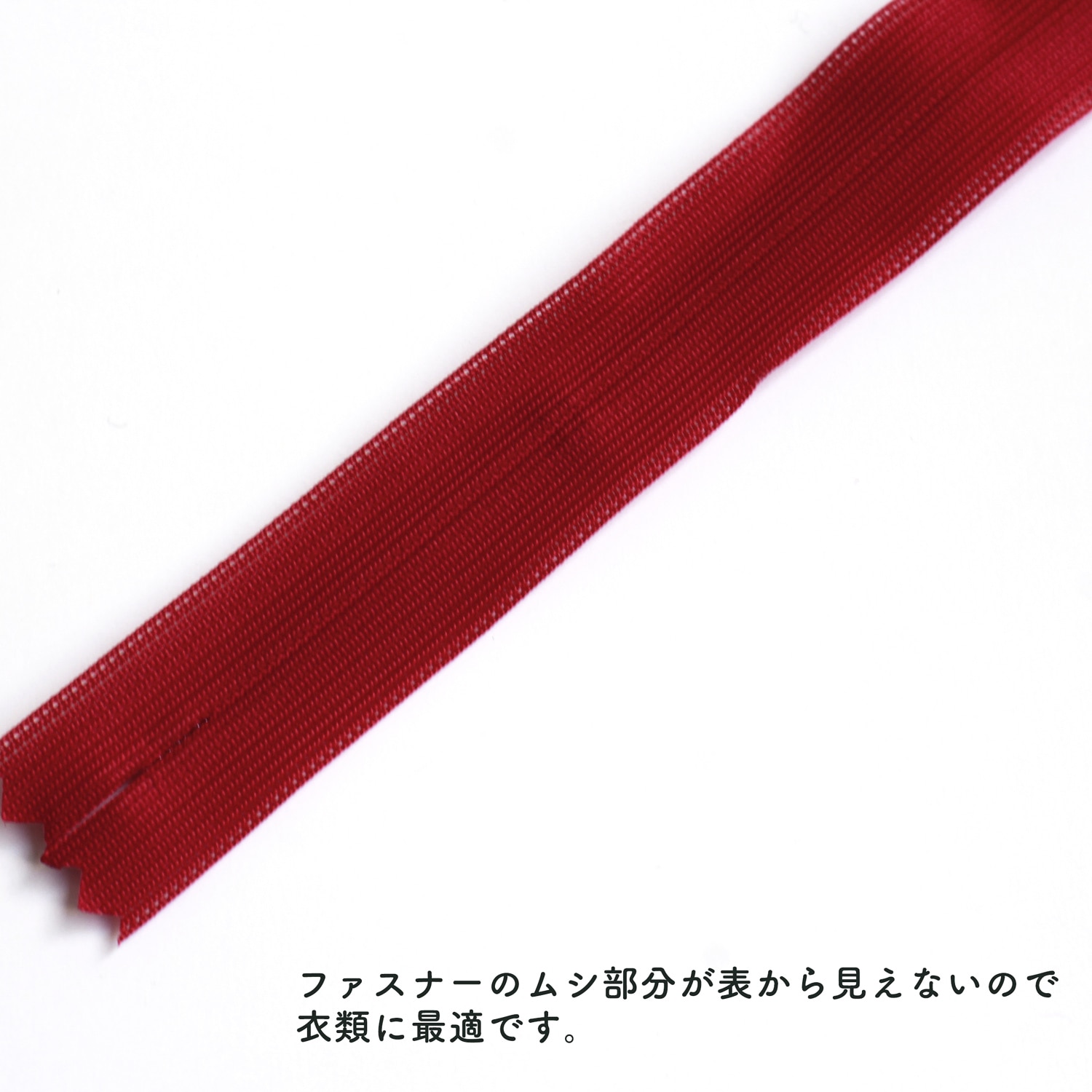 日本紐釦貿易 Y.K.K コンシールファスナー 56cm 5本入 col.519 KS56-519 赤 （ご注文単位1束）【直送品】