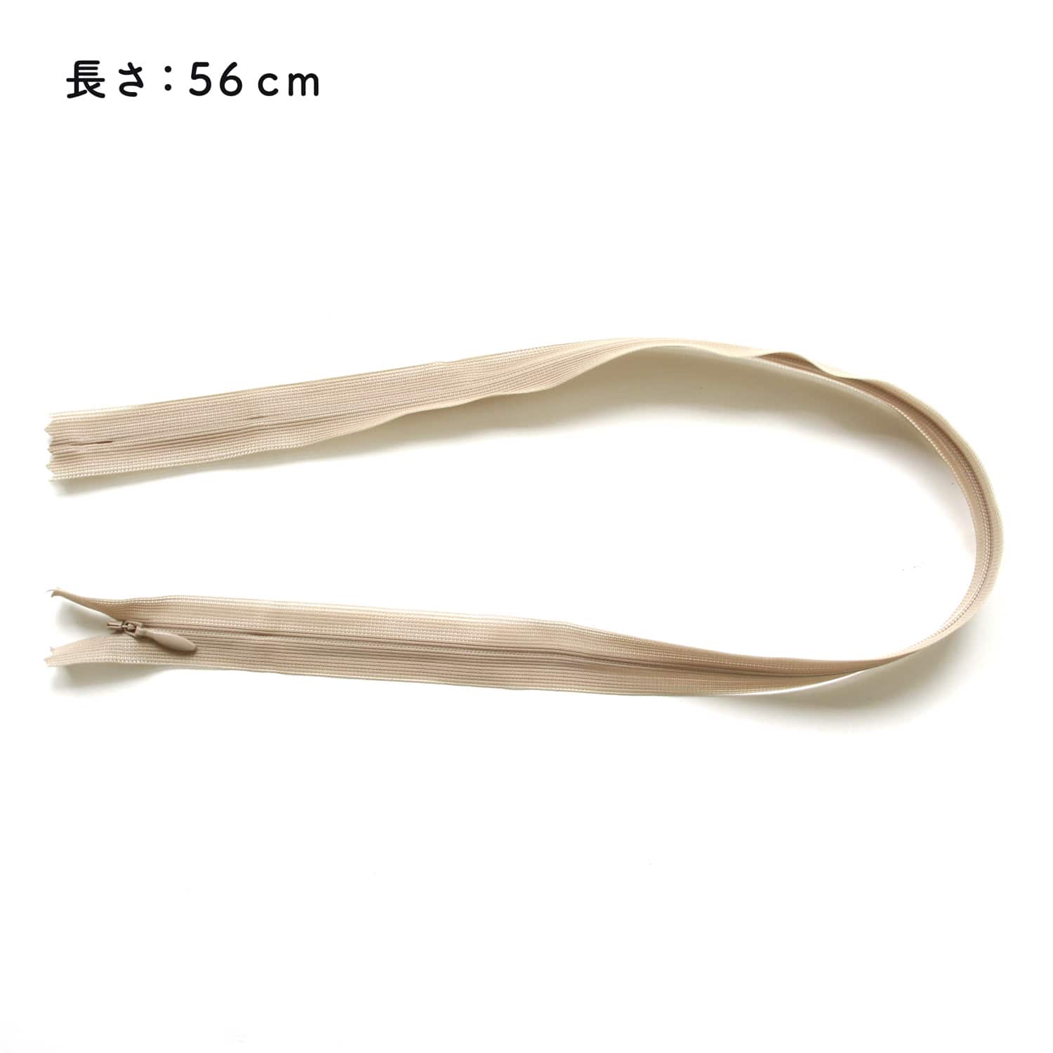 日本紐釦貿易 Y.K.K コンシールファスナー 56cm 5本入 col.573 KS56-573 濃ベージュ (ご注文単位1束)【直送品】