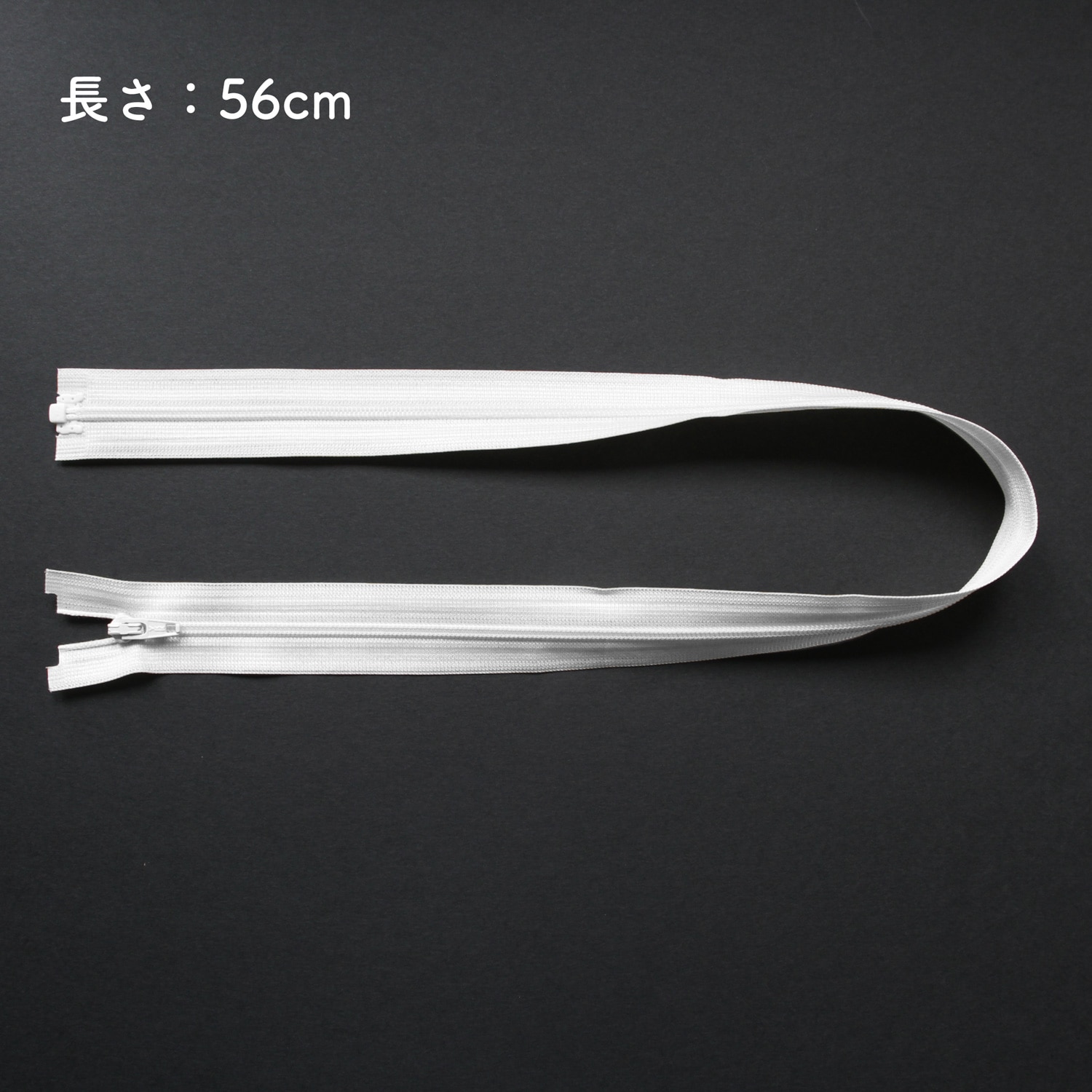 日本紐釦貿易 Y.K.K コイルオープンファスナー 56cm 3本入り col.501 白 3CFOR56DA （ご注文単位1束）【直送品】