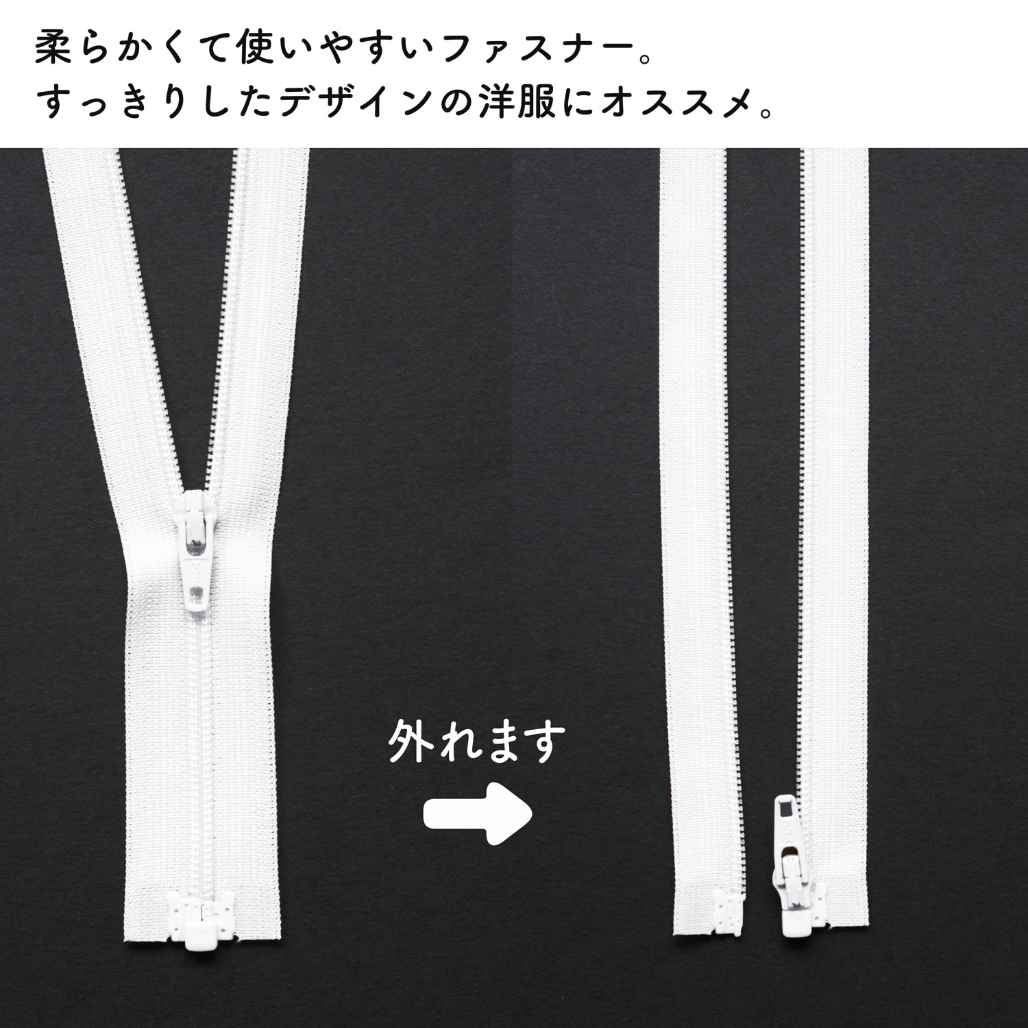 日本紐釦貿易 Y.K.K コイルオープンファスナー 56cm 3本入り col.501 白 3CFOR56DA （ご注文単位1束）【直送品】
