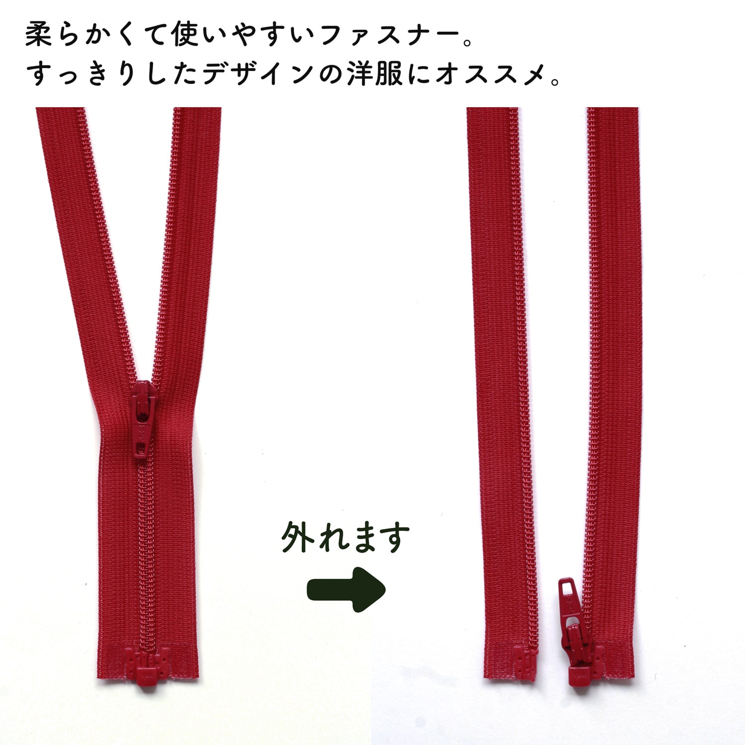 日本紐釦貿易 Y.K.K コイルオープンファスナー 56cm 3本入り col.519 赤 3CFOR56DA (ご注文単位1束)【直送品】
