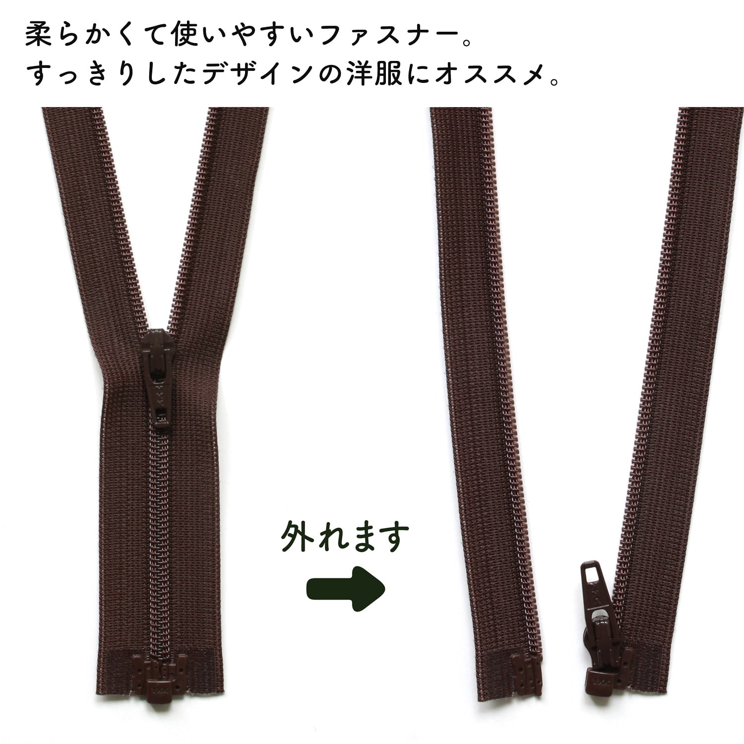 日本紐釦貿易 Y.K.K コイルオープンファスナー 56cm 3本入り col.570 茶 3CFOR56DA (ご注文単位1束)【直送品】