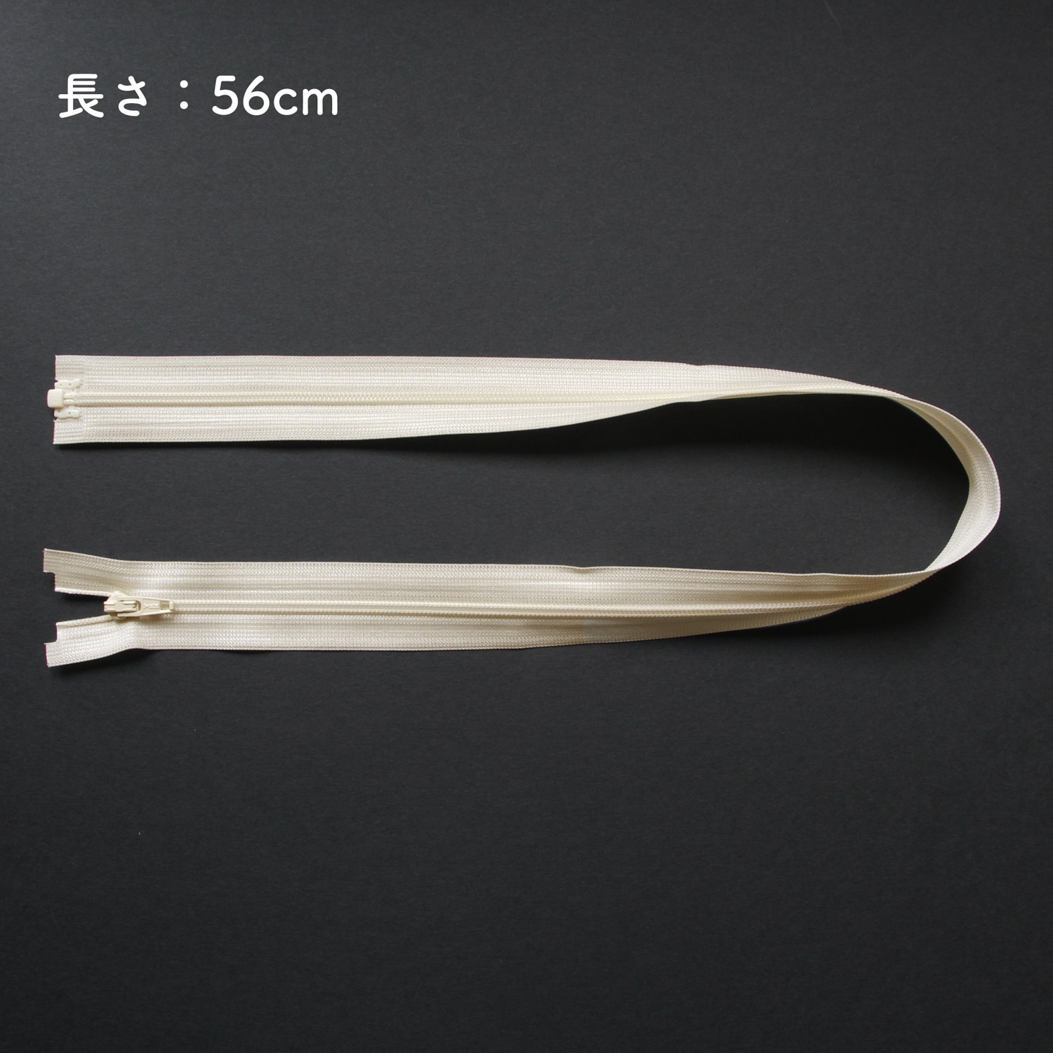 日本紐釦貿易 Y.K.K コイルオープンファスナー 56cm 3本入り col.801 生成り 3CFOR56DA (ご注文単位1束)【直送品】