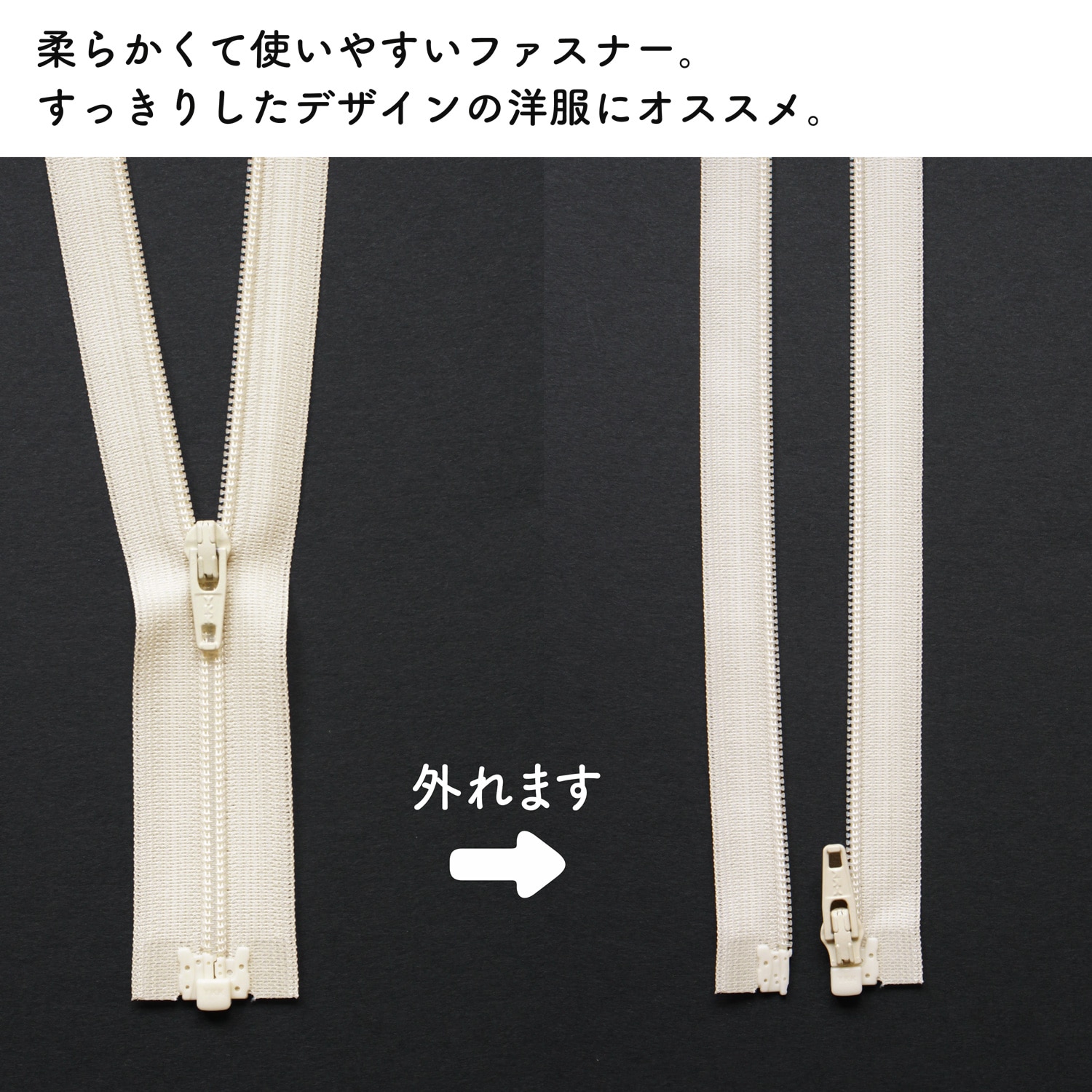 日本紐釦貿易 Y.K.K コイルオープンファスナー 56cm 3本入り col.801 生成り 3CFOR56DA (ご注文単位1束)【直送品】