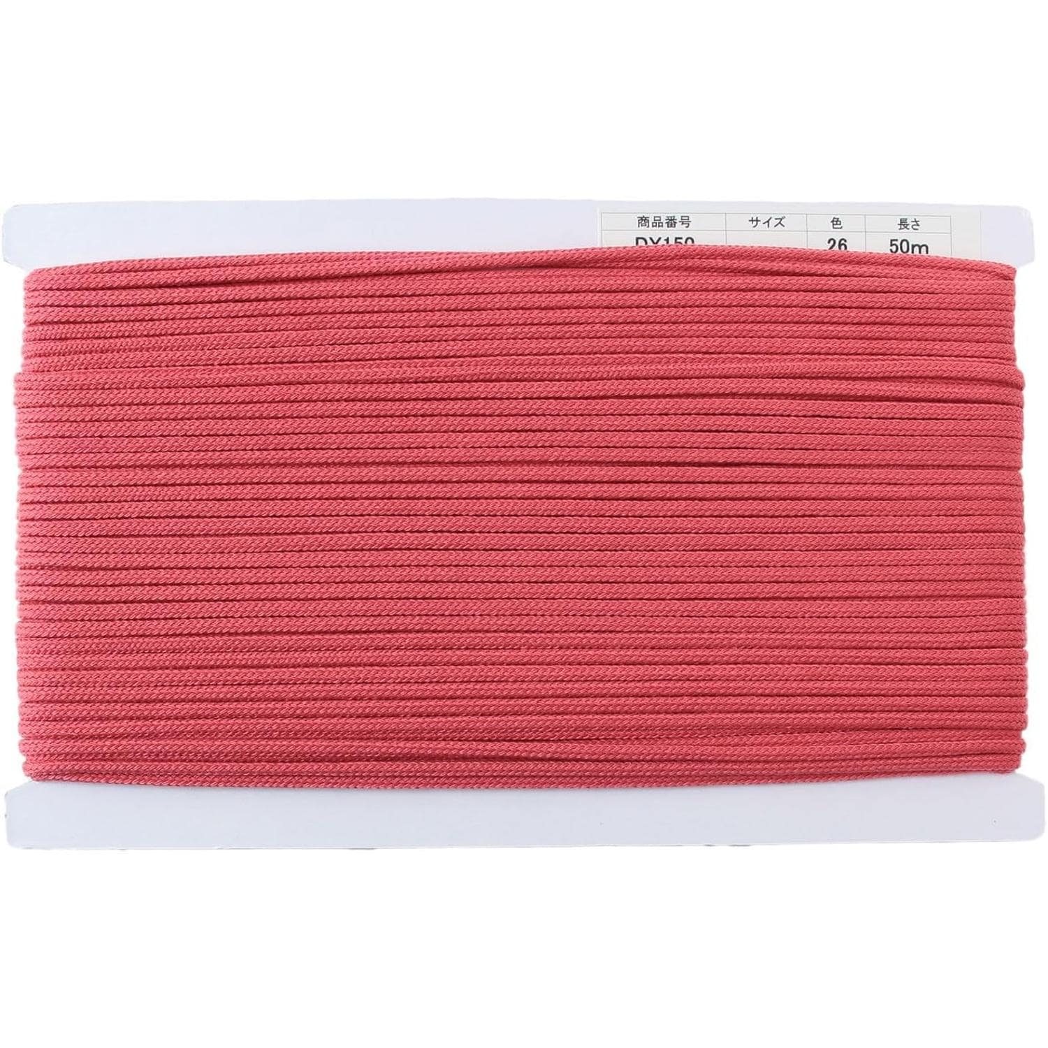 日本紐釦貿易 アクリルコード 約φ4mm×50m ディープピンク DY150-26 (ご注文単位1巻)【直送品】
