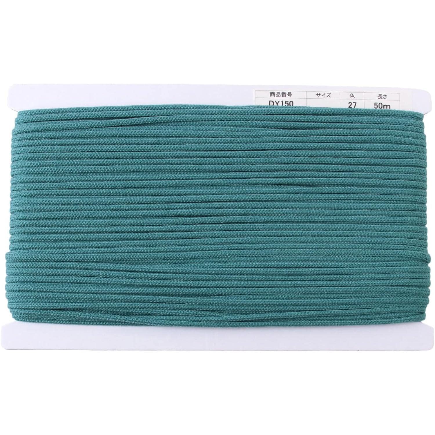 日本紐釦貿易 アクリルコード 約φ4mm×50m レイクブルー DY150-27 (ご注文単位1巻)【直送品】