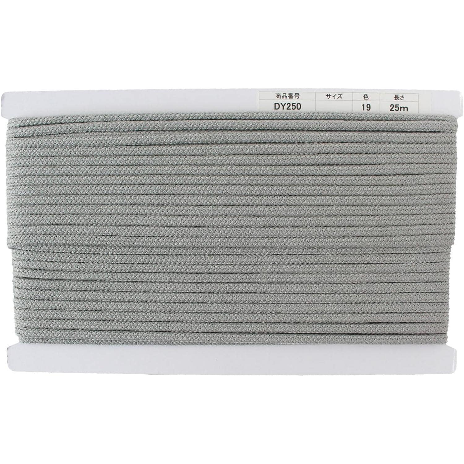 日本紐釦貿易 アクリルコード 約φ6mm×25m ライトグレー DY250-19 （ご注文単位1巻）【直送品】