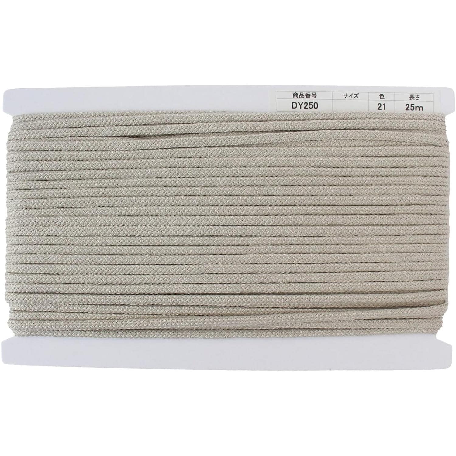 日本紐釦貿易 アクリルコード 約φ6mm×25m グレージュ DY250-21 （ご注文単位1巻）【直送品】