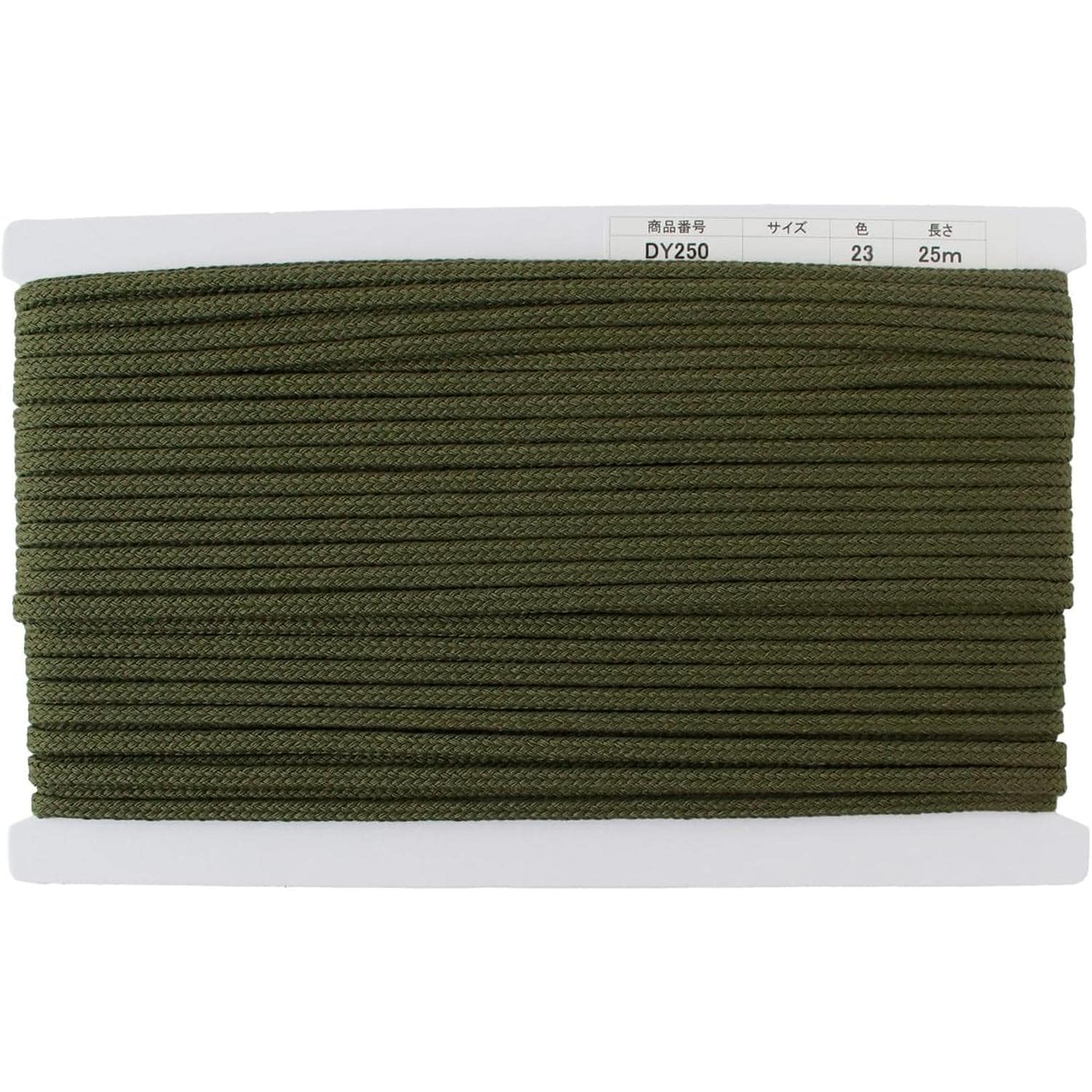 日本紐釦貿易 アクリルコード 約φ6mm×25m カーキ DY250-23 （ご注文単位1巻）【直送品】