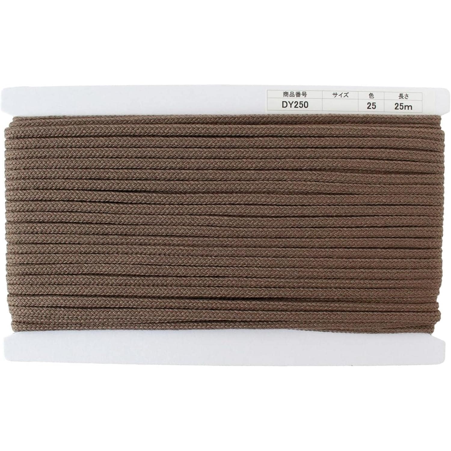 日本紐釦貿易 アクリルコード 約φ6mm×25m チャコール DY250-25 （ご注文単位1巻）【直送品】