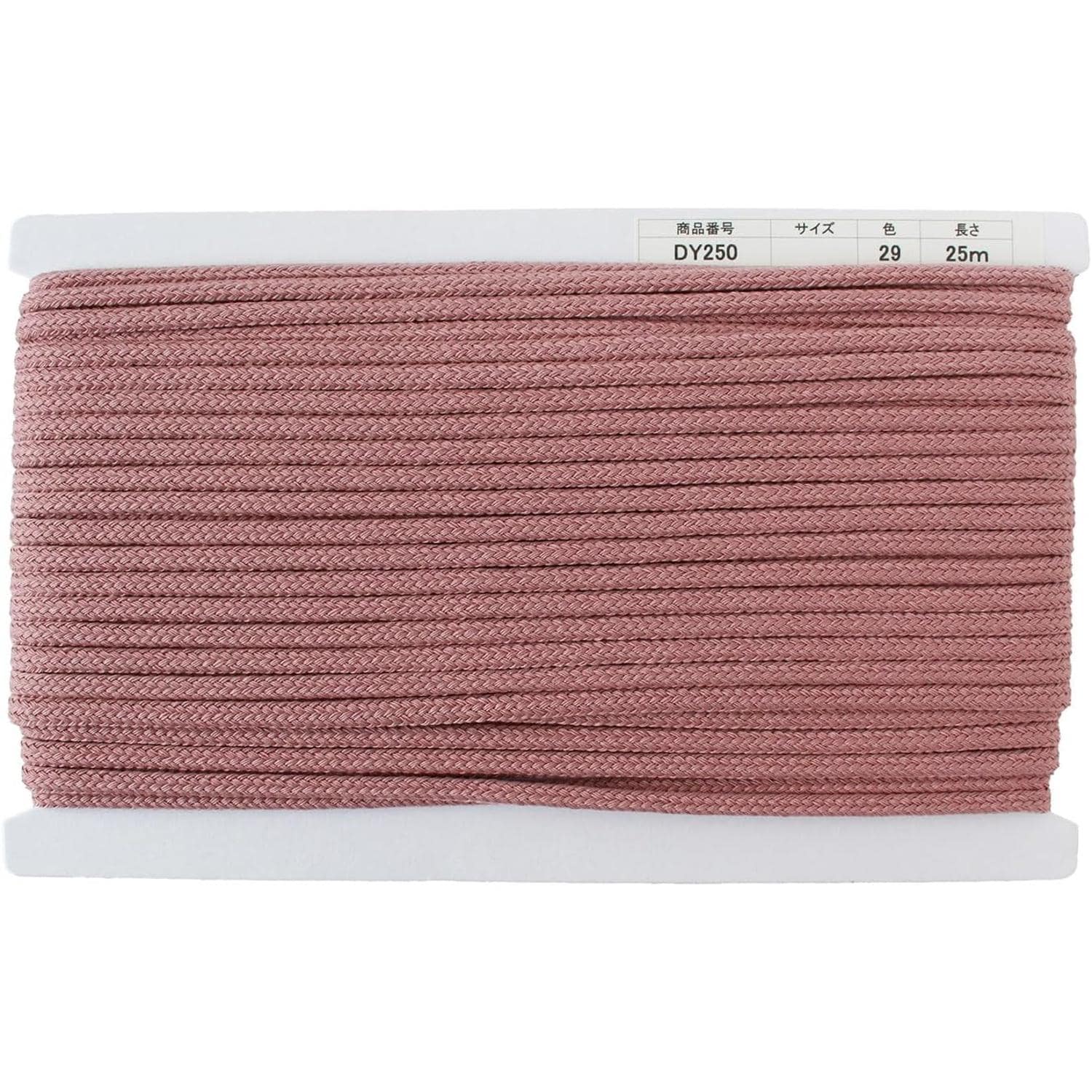 日本紐釦貿易 アクリルコード 約φ6mm×25m ピンクベージュ DY250-29 （ご注文単位1巻）【直送品】