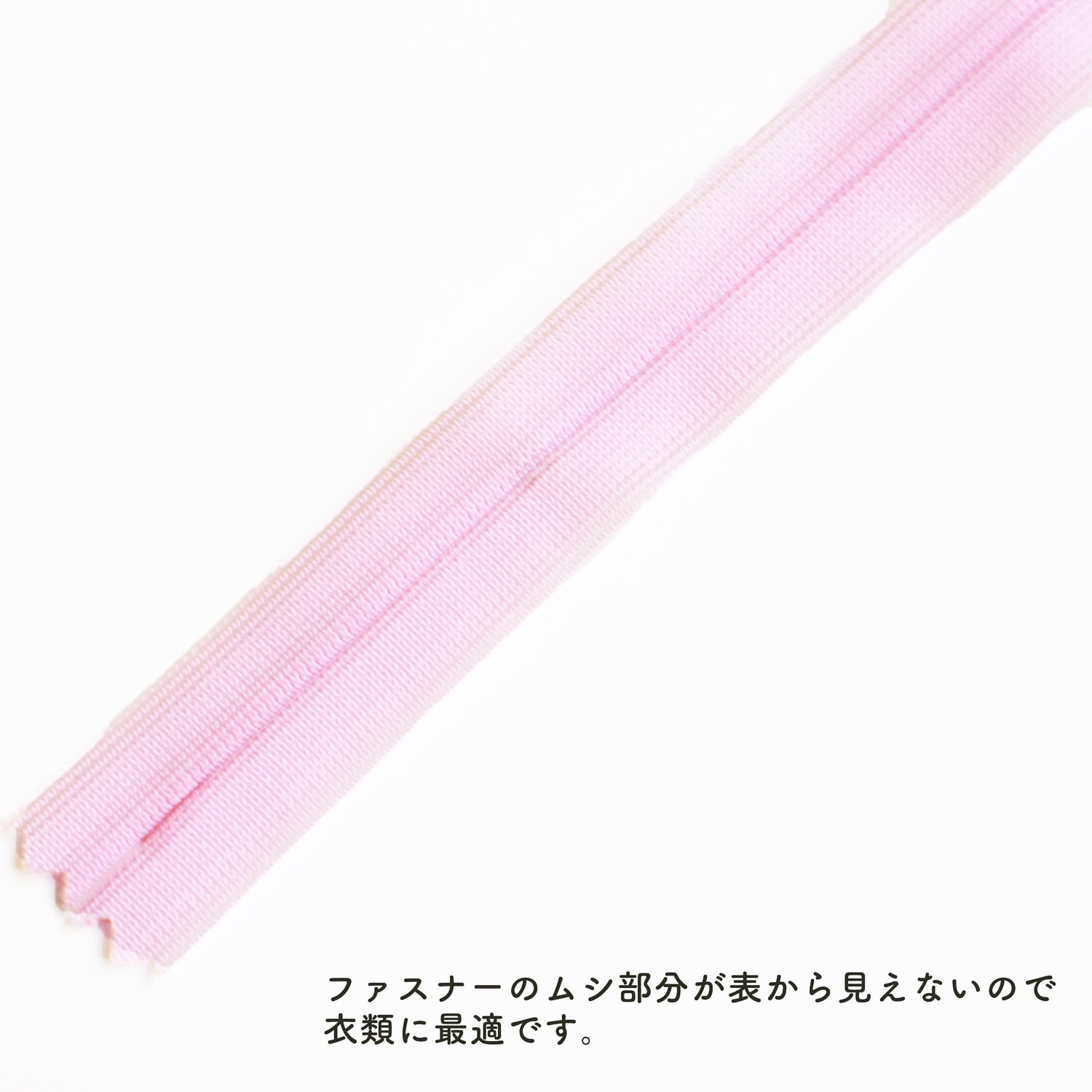 日本紐釦貿易 Y.K.K コンシールファスナー 22cm 5本入 col.513 KS22-513 ピンク (ご注文単位1束)【直送品】