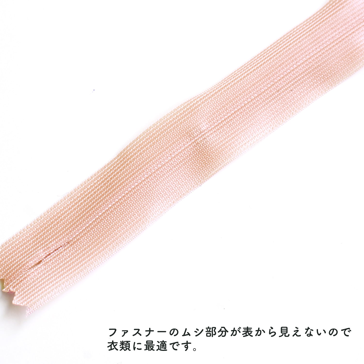 日本紐釦貿易 Y.K.K コンシールファスナー 22cm 5本入 col.805 KS22-806 薄ピンク (ご注文単位1束)【直送品】