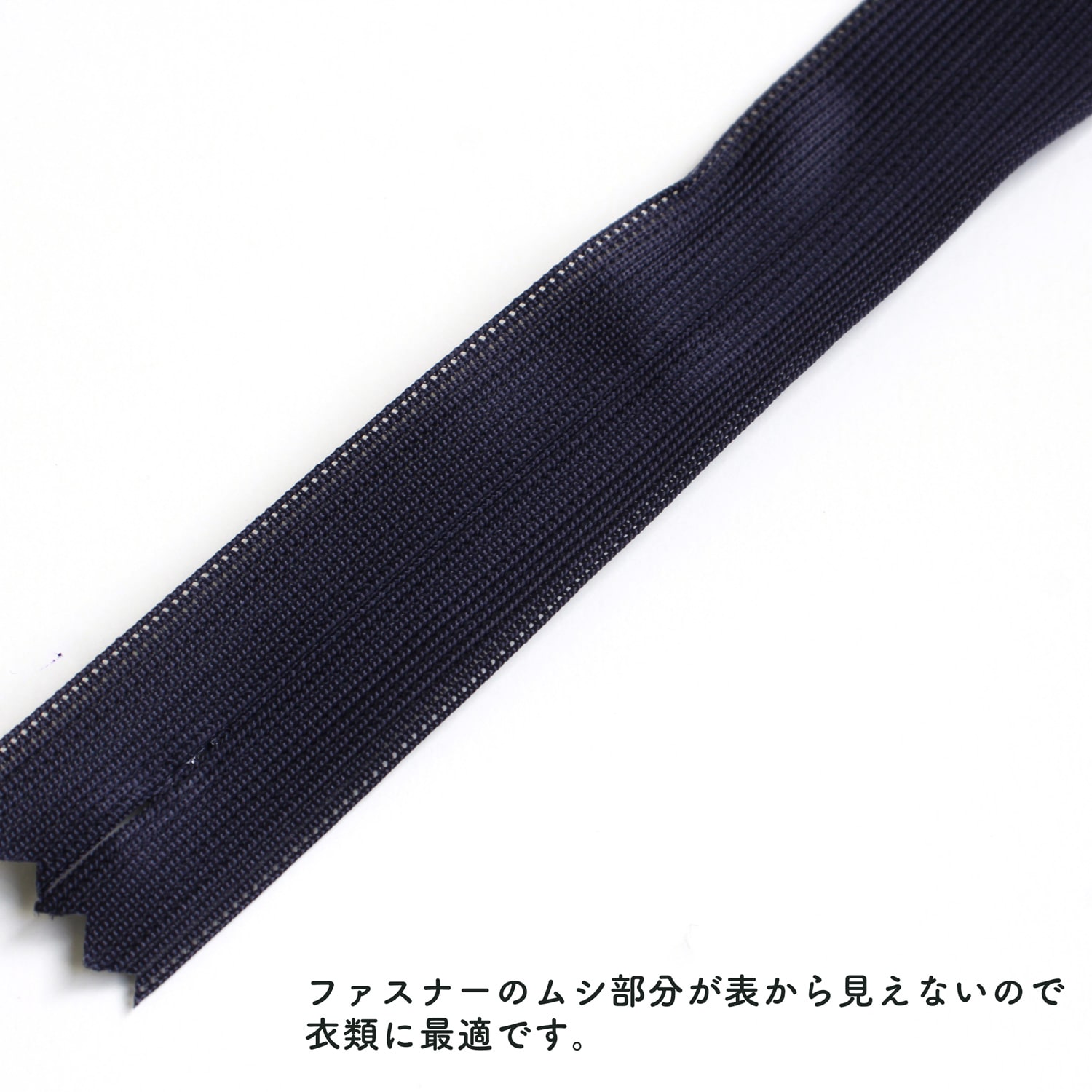 日本紐釦貿易 Y.K.K コンシールファスナー 56cm 5本入 col.169 KS56-169 濃紺 (ご注文単位1束)【直送品】