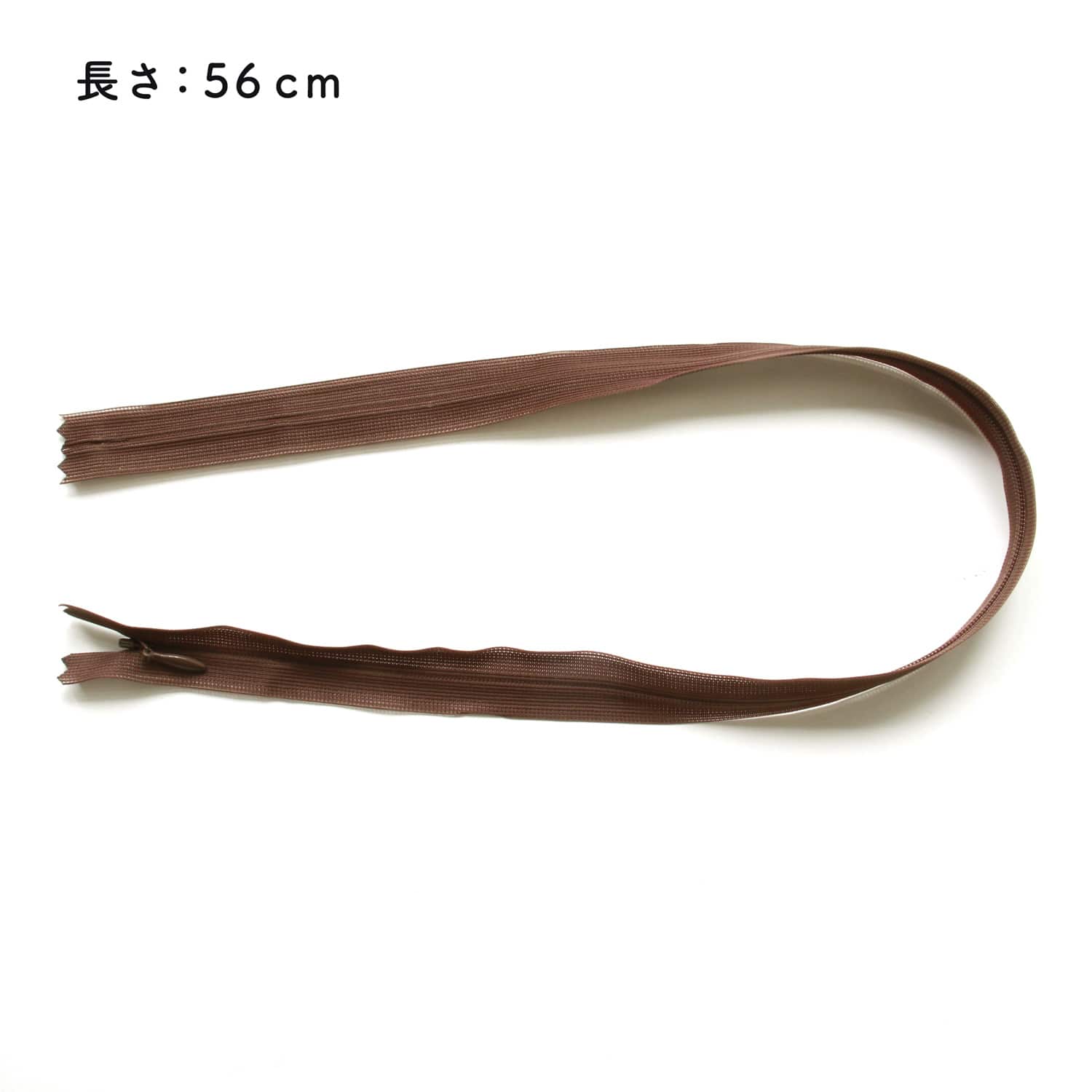 日本紐釦貿易 Y.K.K コンシールファスナー 56cm 5本入 col.568 KS56-568 茶 (ご注文単位1束)【直送品】