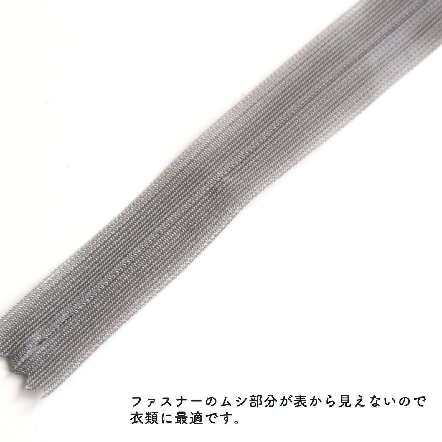 日本紐釦貿易 Y.K.K コンシールファスナー 56cm 5本入 col.577 KS56-577 グレー （ご注文単位1束）【直送品】