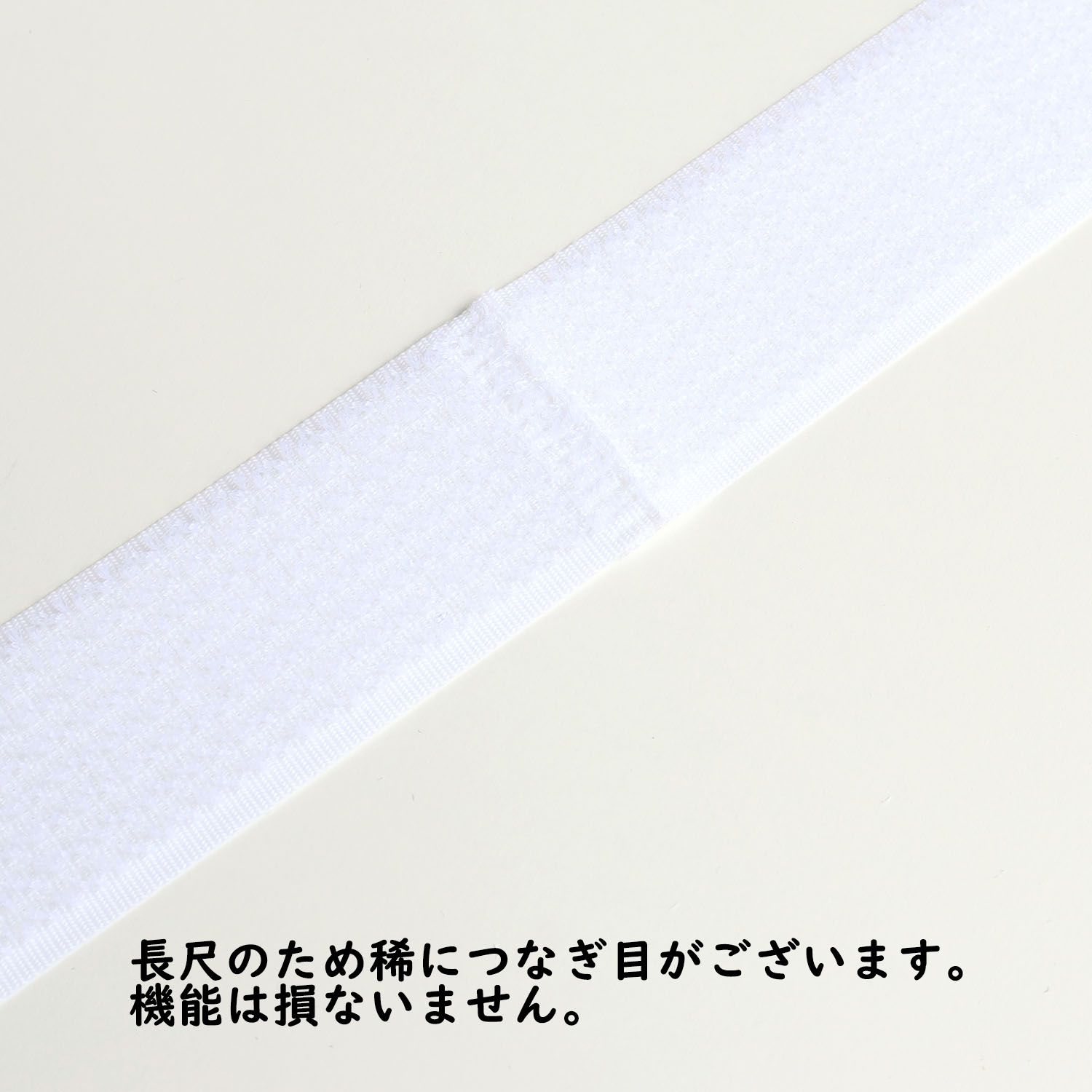 日本紐釦貿易 クラレファスニング マジックテープ フリーマジックタイプ 25mm巾×5m 白 (ご注文単位1巻)【直送品】