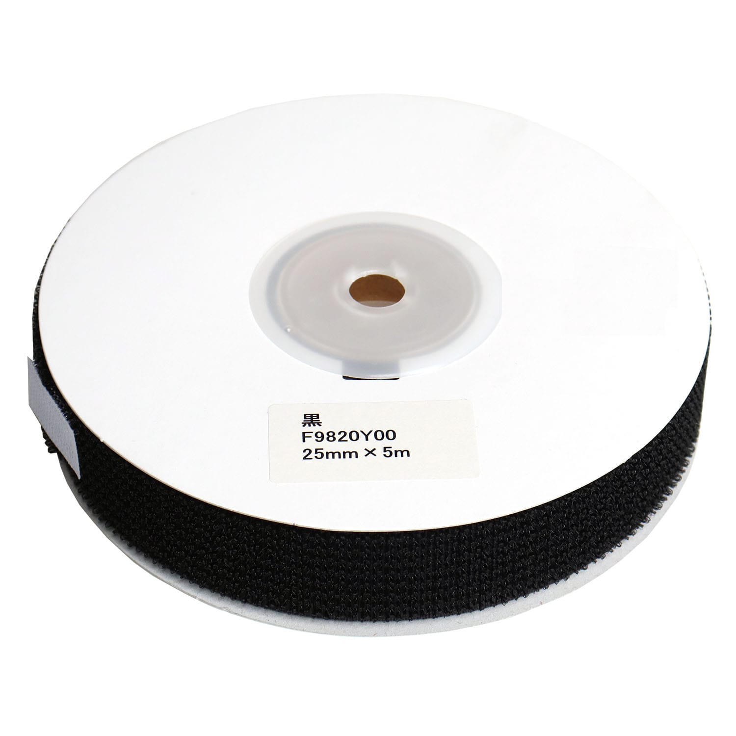 日本紐釦貿易 クラレファスニング マジックテープ フリーマジックタイプ 25mm巾×5m 黒 （ご注文単位1巻）【直送品】