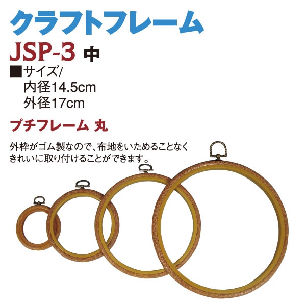 日本紐釦貿易 木製風プチフレーム 丸中 外径φ170mm ブラウン JP3 (ご注文単位10束)【直送品】