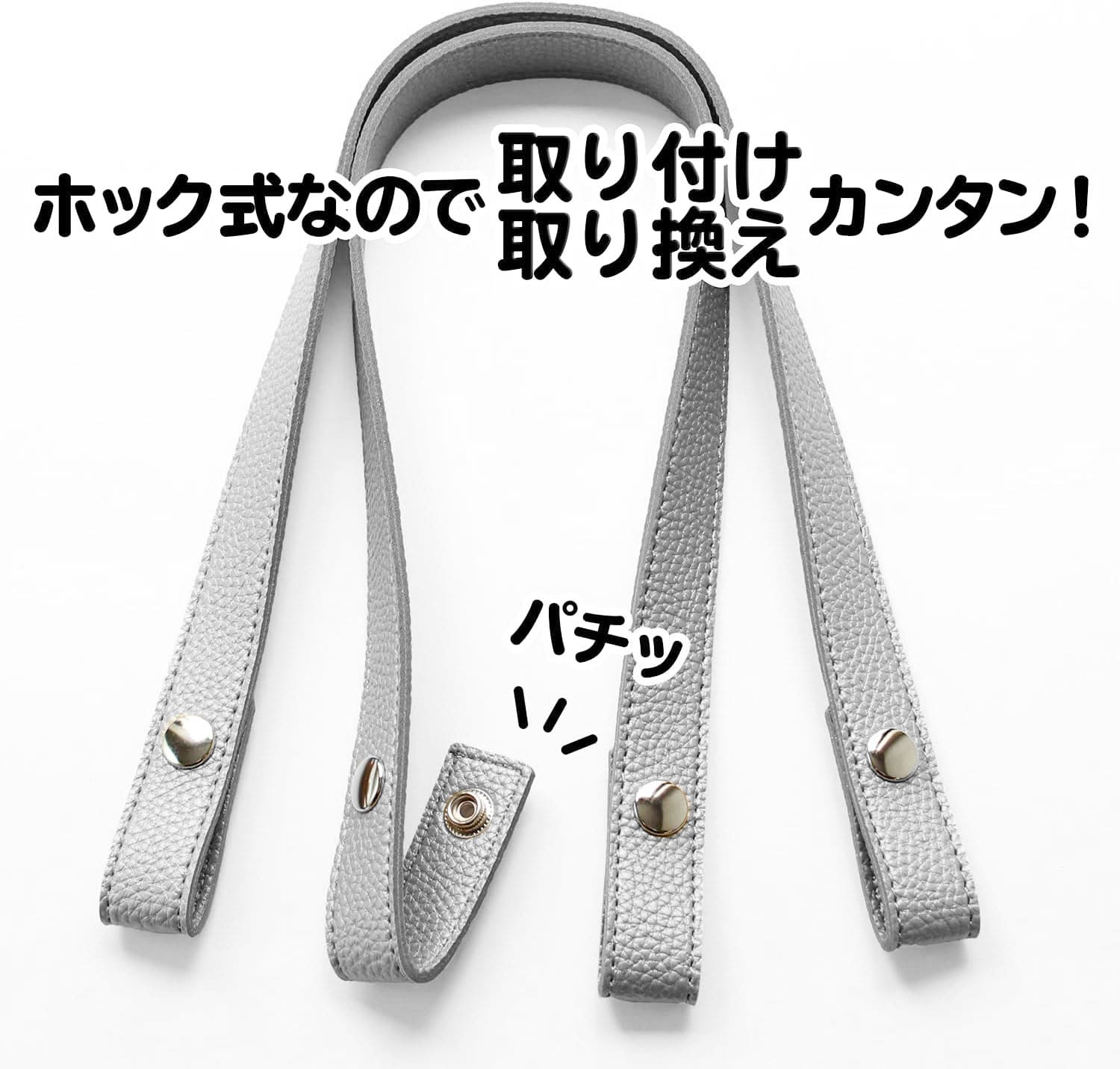 日本紐釦貿易 エンボス加工 ホック式かんたん付け替えハンドル S/60cm 2本1組入 MAW58-SL （ご注文単位1個）【直送品】