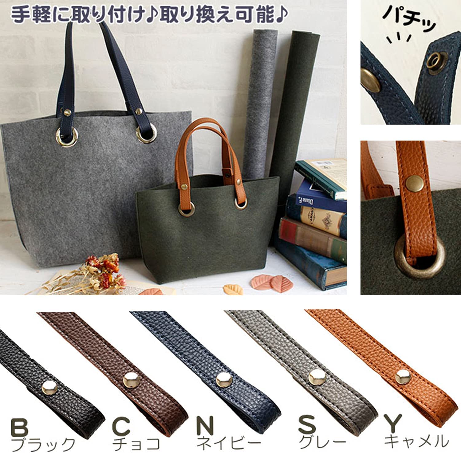 日本紐釦貿易 エンボス加工 ホック式かんたん付け替えハンドル S/60cm 2本1組入 MAW58-SL （ご注文単位1個）【直送品】