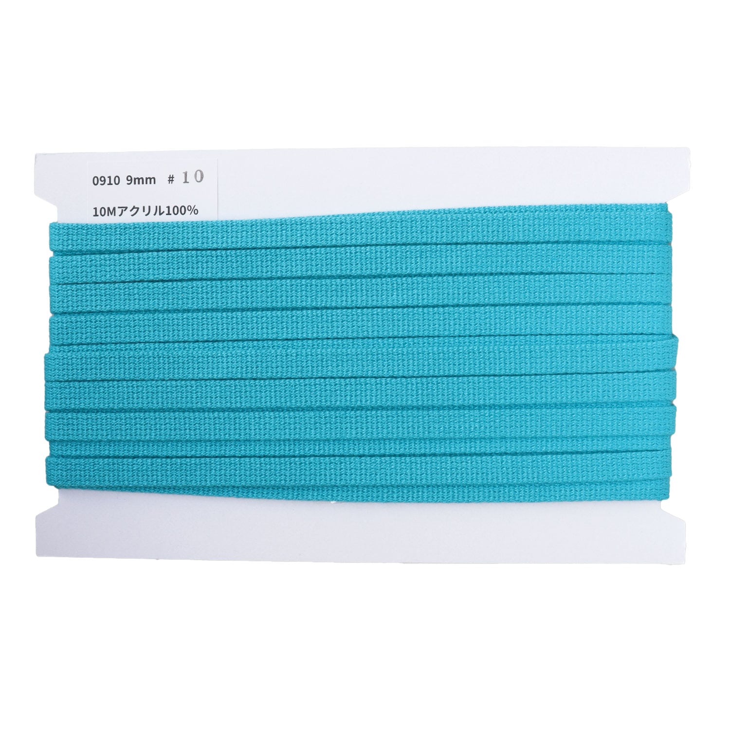 日本紐釦貿易 アクリル手芸用テープ 9mm巾 10m巻 ブルー IC0910-10 （ご注文単位1巻）【直送品】