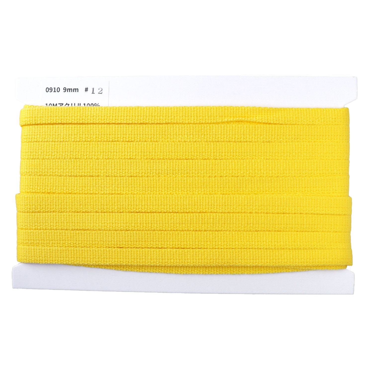 日本紐釦貿易 アクリル手芸用テープ 9mm巾 10m巻 イエロー IC0910-12 （ご注文単位1巻）【直送品】