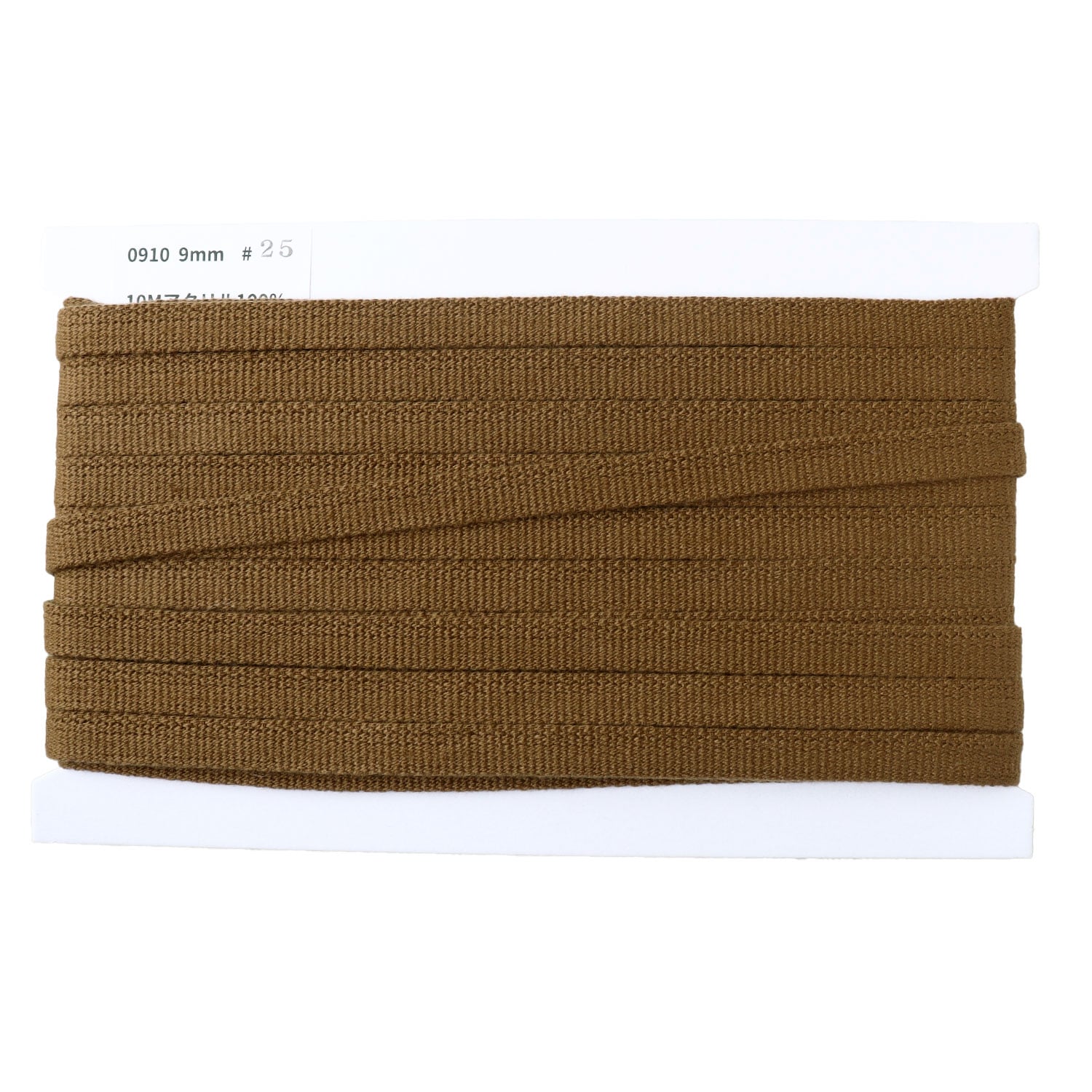 日本紐釦貿易 アクリル手芸用テープ 9mm巾 10m巻 チャコール IC0910-25 （ご注文単位1巻）【直送品】