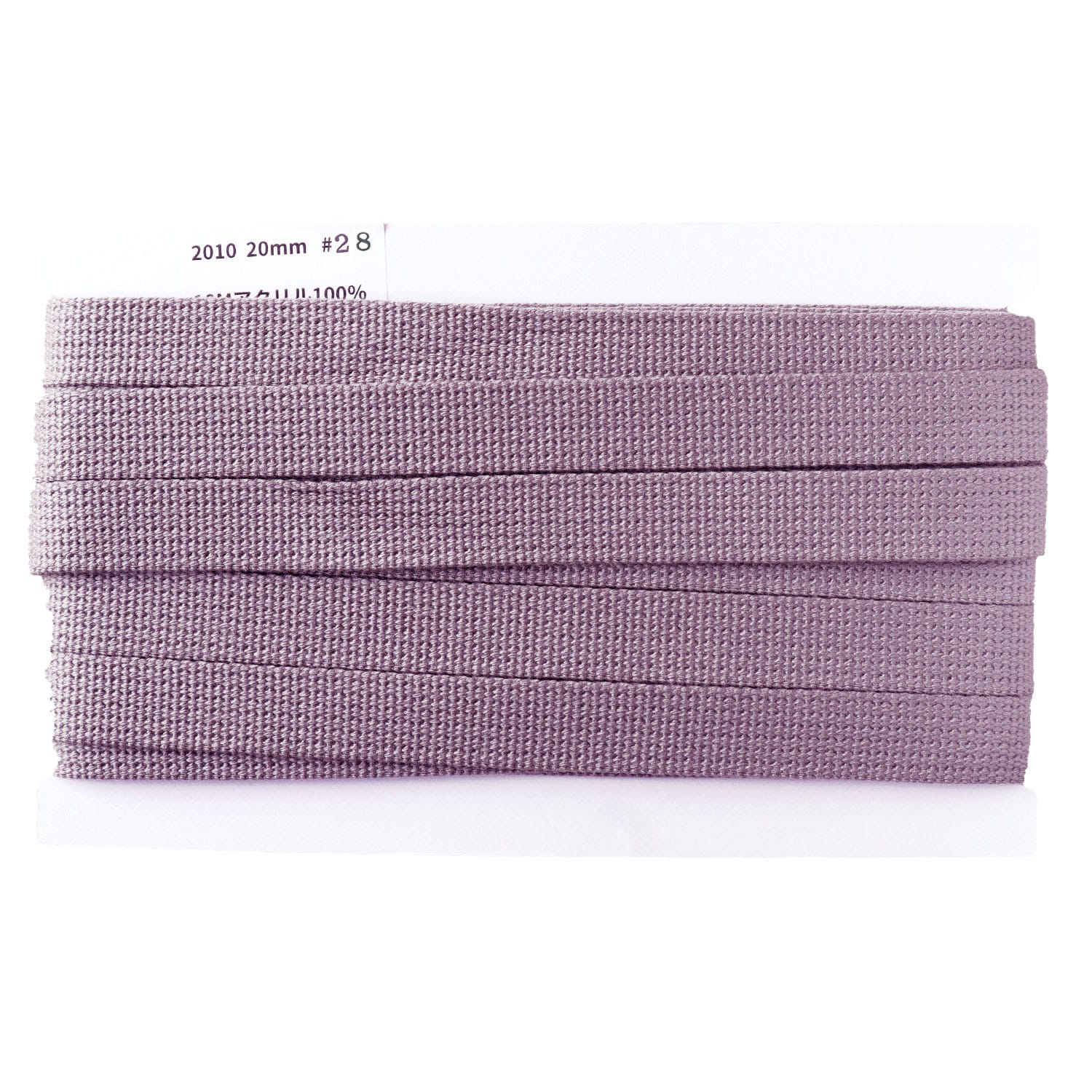 日本紐釦貿易 アクリル手芸用テープ 20mm巾 10m巻 ラベンダー IC2010-28 （ご注文単位1巻）【直送品】
