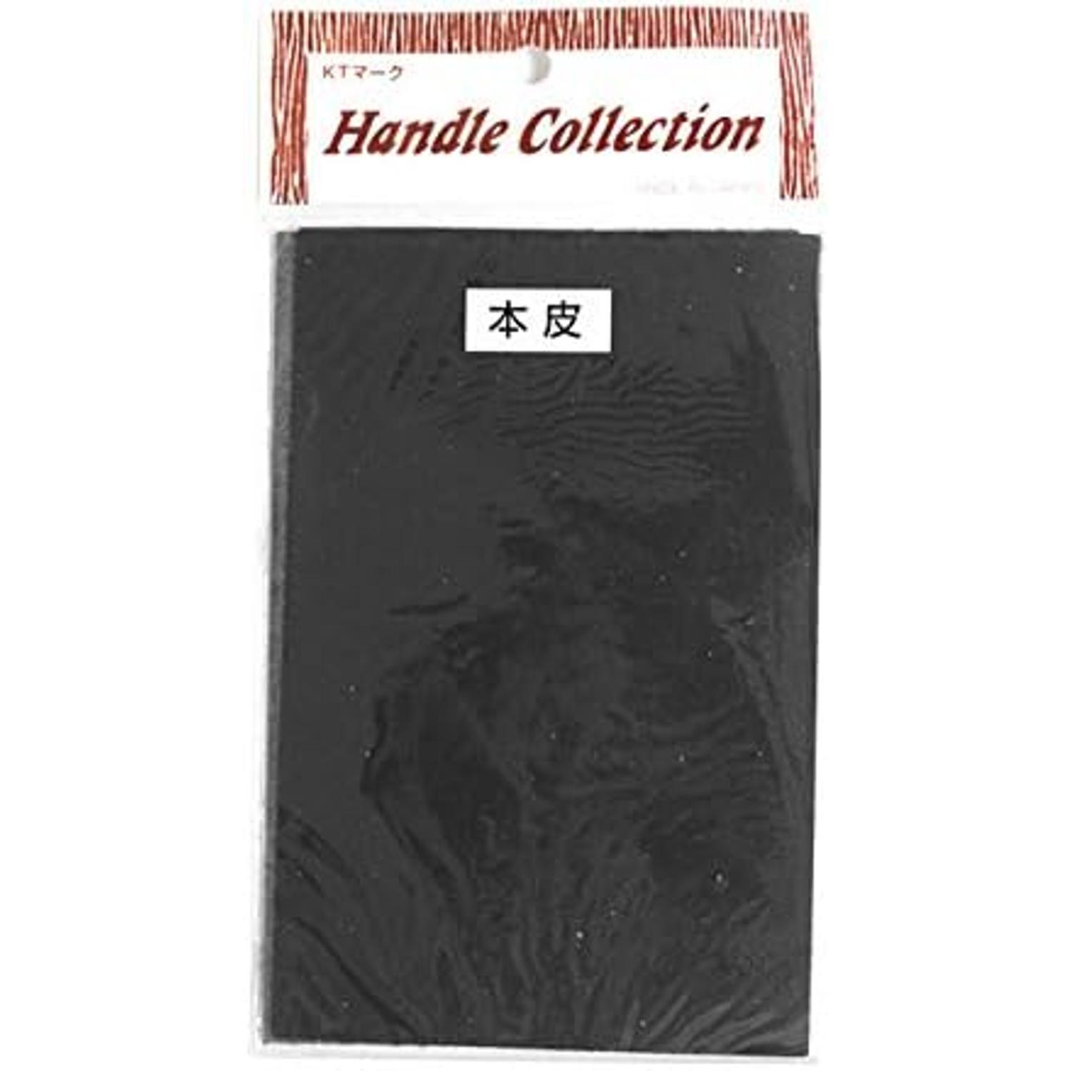 日本紐釦貿易 本皮シート 2枚入り 17x11cm 黒 KTF3-B (ご注文単位1束)【直送品】