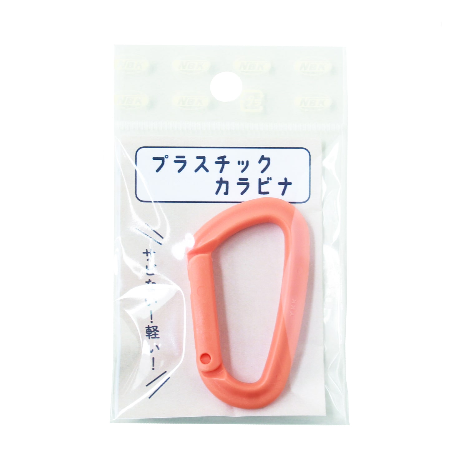 日本紐釦貿易 Y.K.K プラスチックカラビナ コーラル 1個 IN55-814 (ご注文単位1束)【直送品】