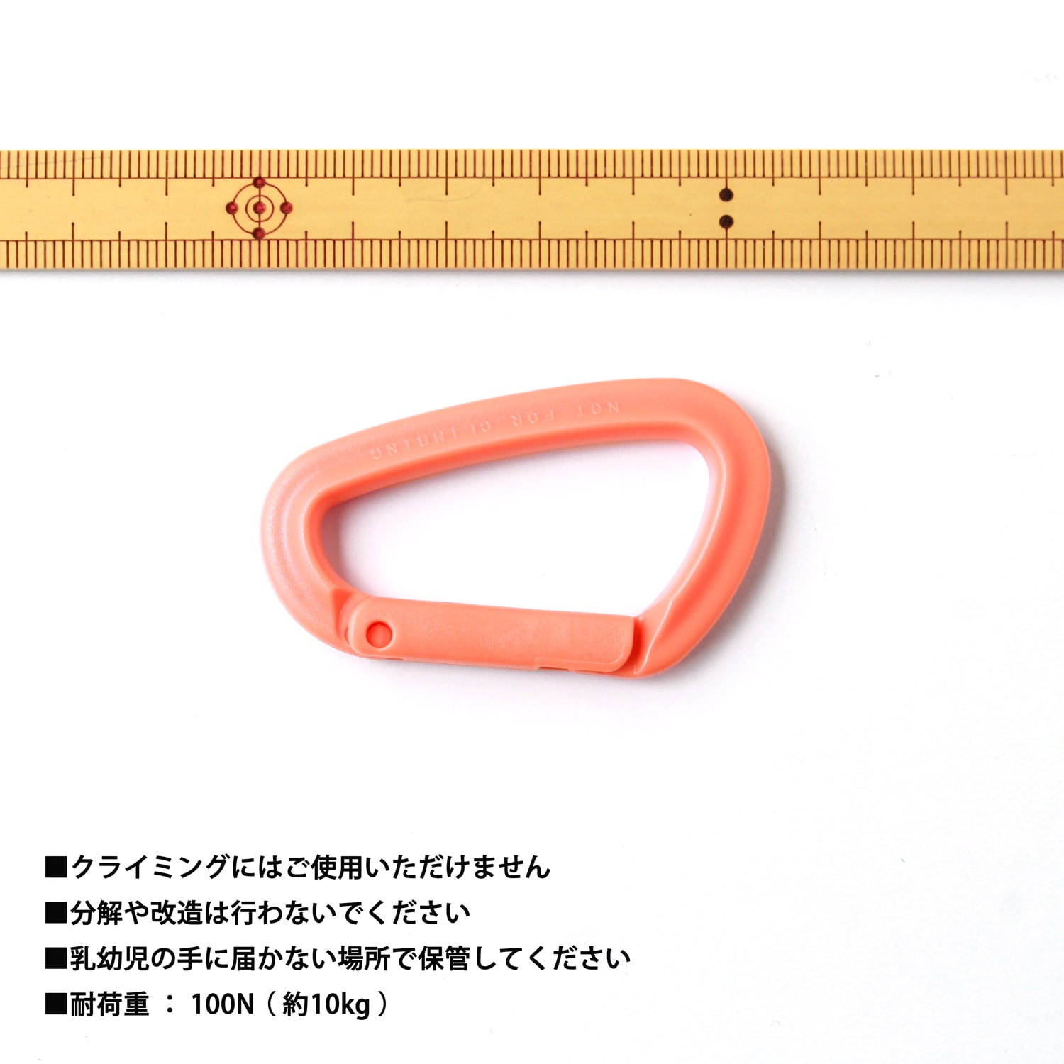 日本紐釦貿易 Y.K.K プラスチックカラビナ コーラル 1個 IN55-814 (ご注文単位1束)【直送品】