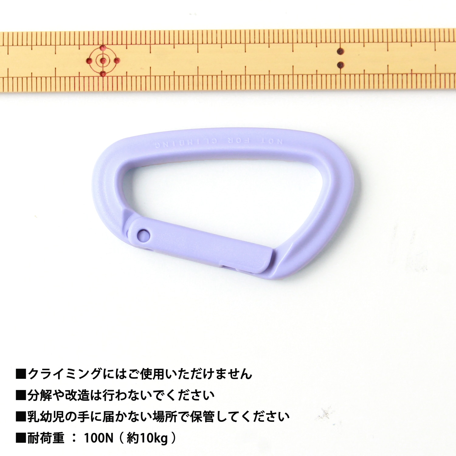 日本紐釦貿易 Y.K.K プラスチックカラビナ パステルパープル 1個 IN55-268 (ご注文単位1束)【直送品】