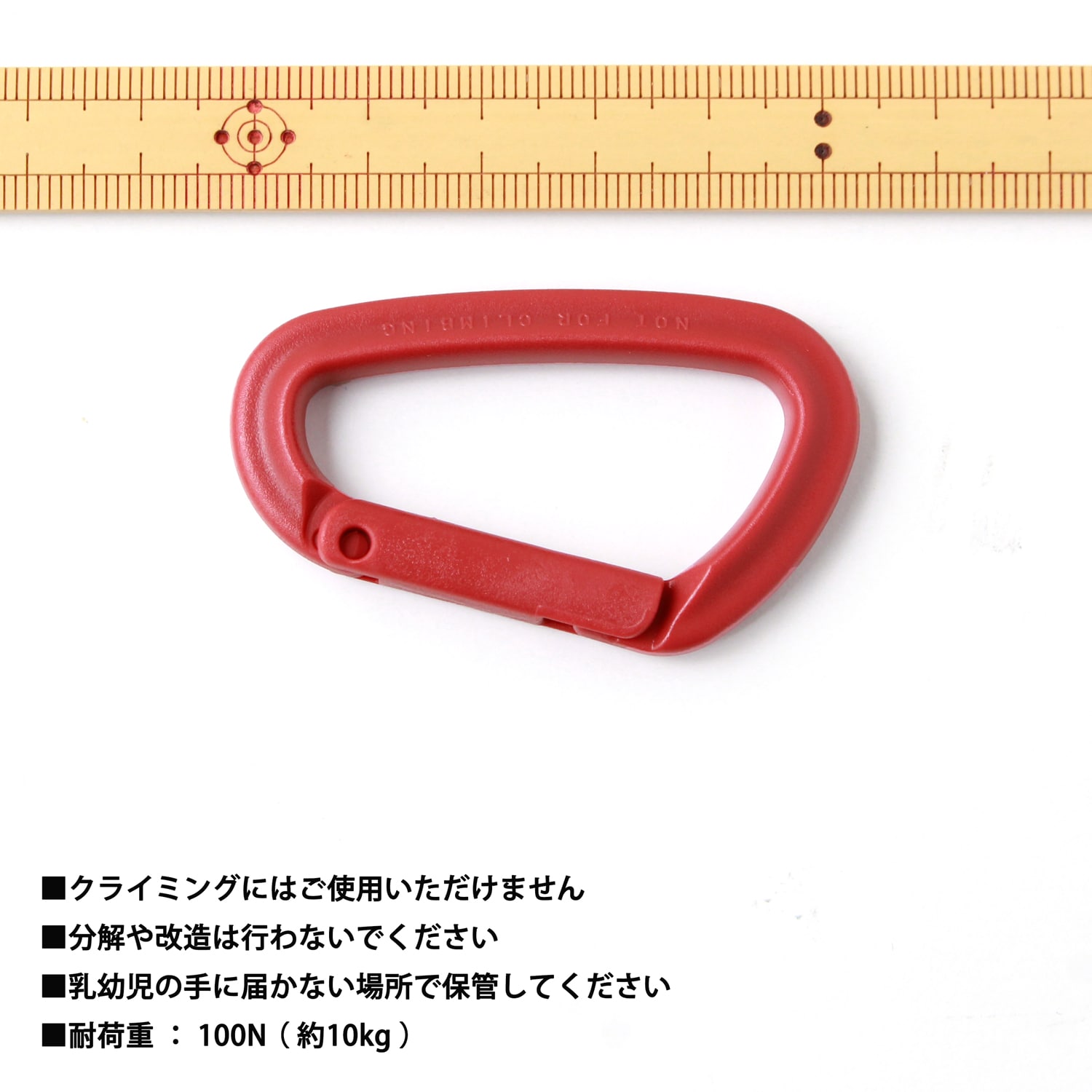 日本紐釦貿易 Y.K.K プラスチックカラビナ エンジ 1個 IN55-199 (ご注文単位1束)【直送品】