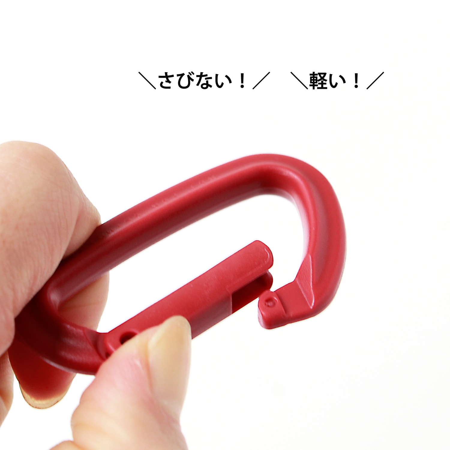 日本紐釦貿易 Y.K.K プラスチックカラビナ エンジ 1個 IN55-199 (ご注文単位1束)【直送品】