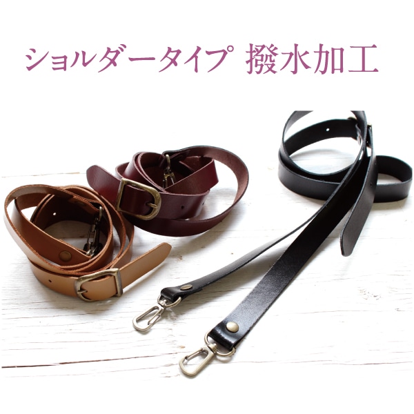 日本紐釦貿易 本革ショルダー 撥水加工 1.8cm巾 KT59-C (ご注文単位1本)【直送品】
