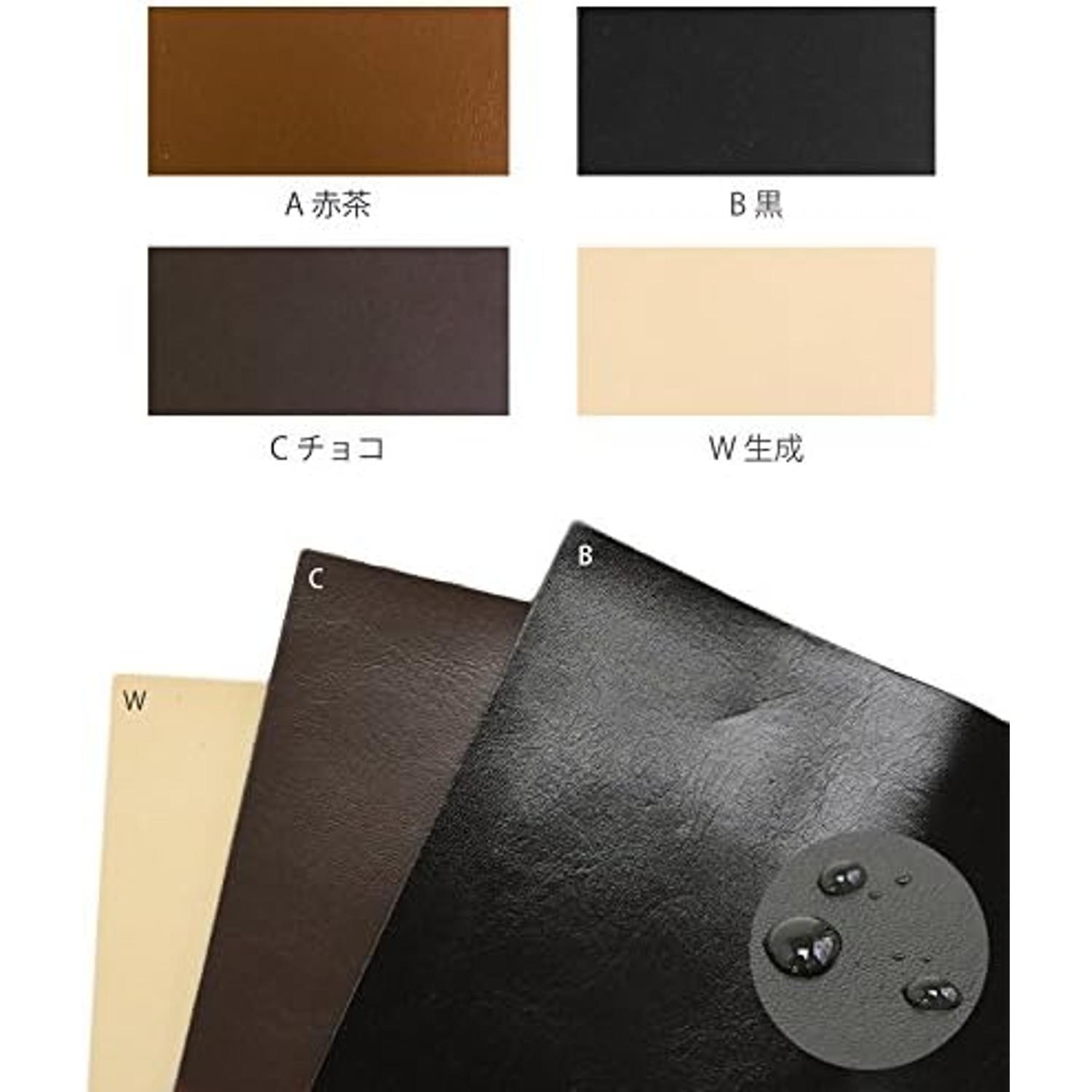 日本紐釦貿易 撥水本革シート 2枚入り 17×11cm チョコ KTF29-C (ご注文単位1束)【直送品】