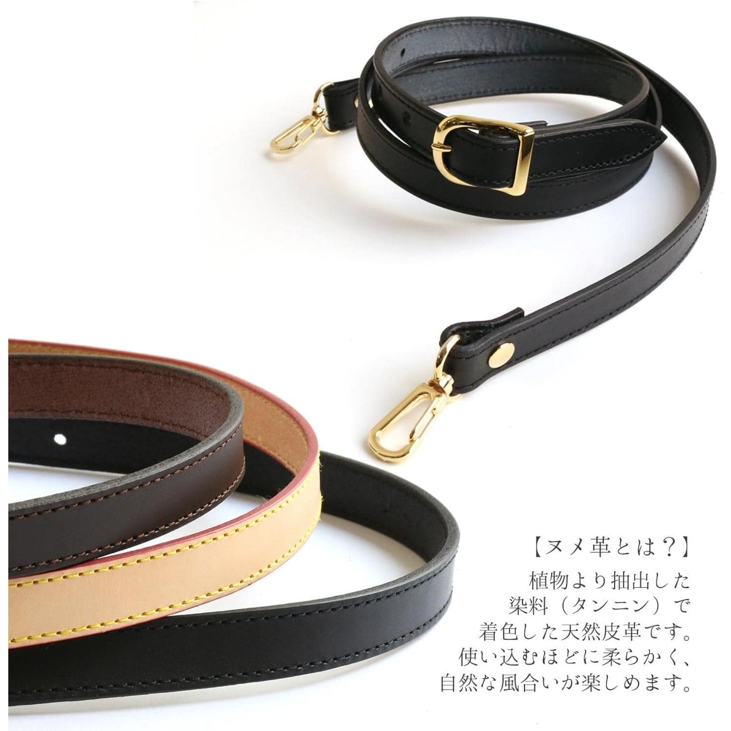 日本紐釦貿易 ヌメ革ショルダー ゴールド×黒 約110cm~120cm 1本入 KT90G-B (ご注文単位1本)【直送品】