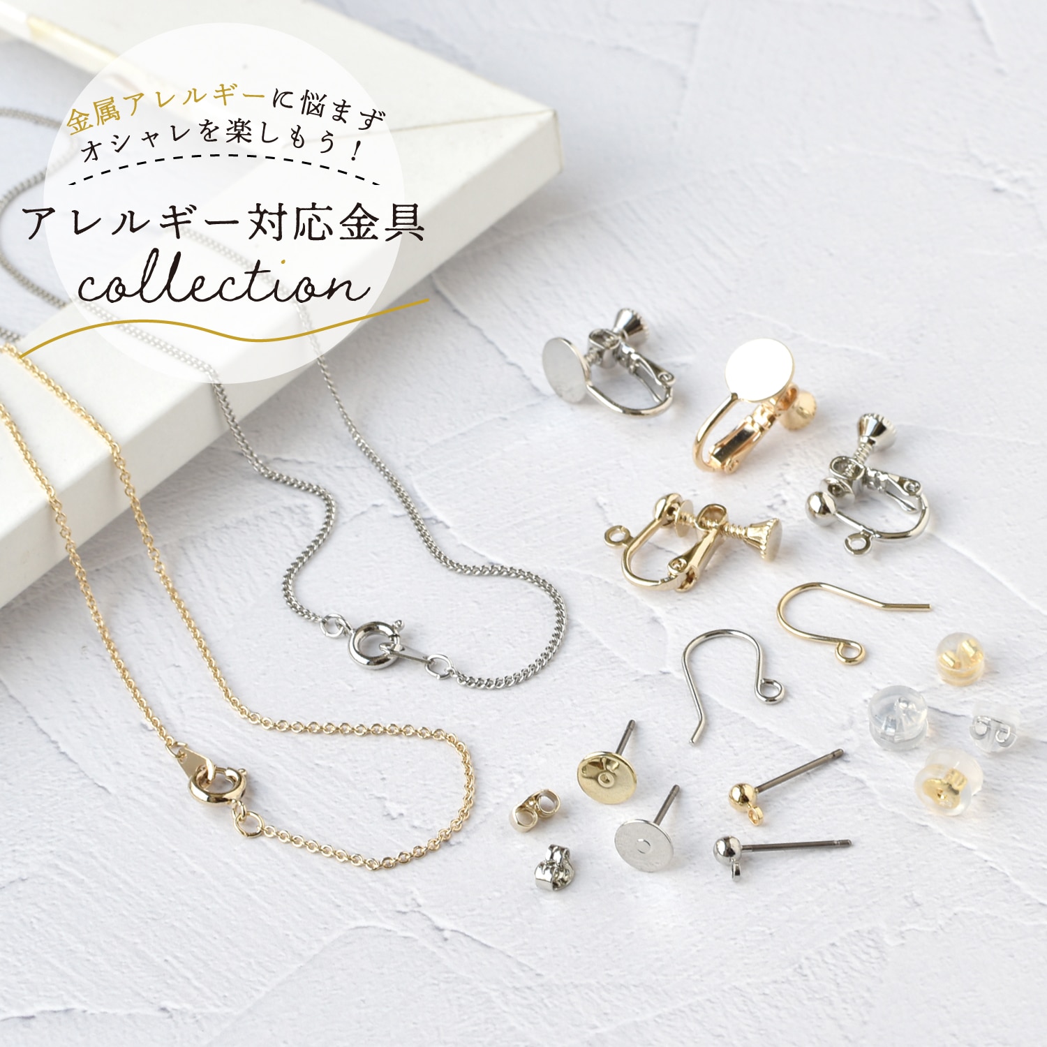 日本紐釦貿易 ニッケルフリー 台付 イヤリング 5組 シルバー KE1501-S (ご注文単位1束)【直送品】