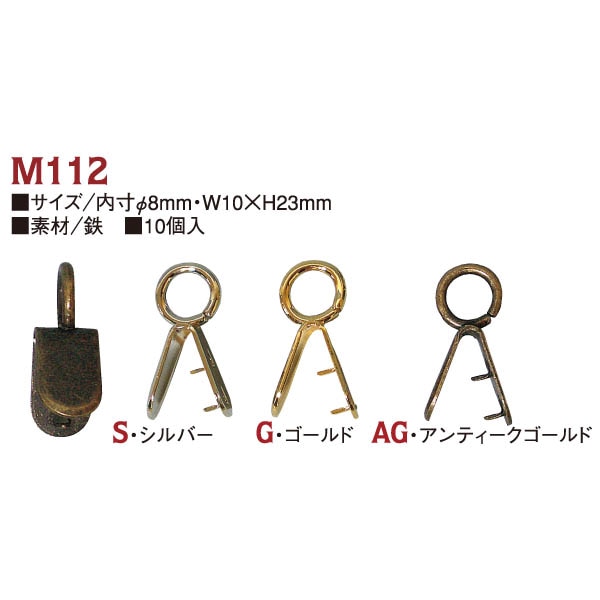 日本紐釦貿易 金属製コキ くわえカン ラウンド大 10個入 M112 ゴールド (ご注文単位1束)【直送品】