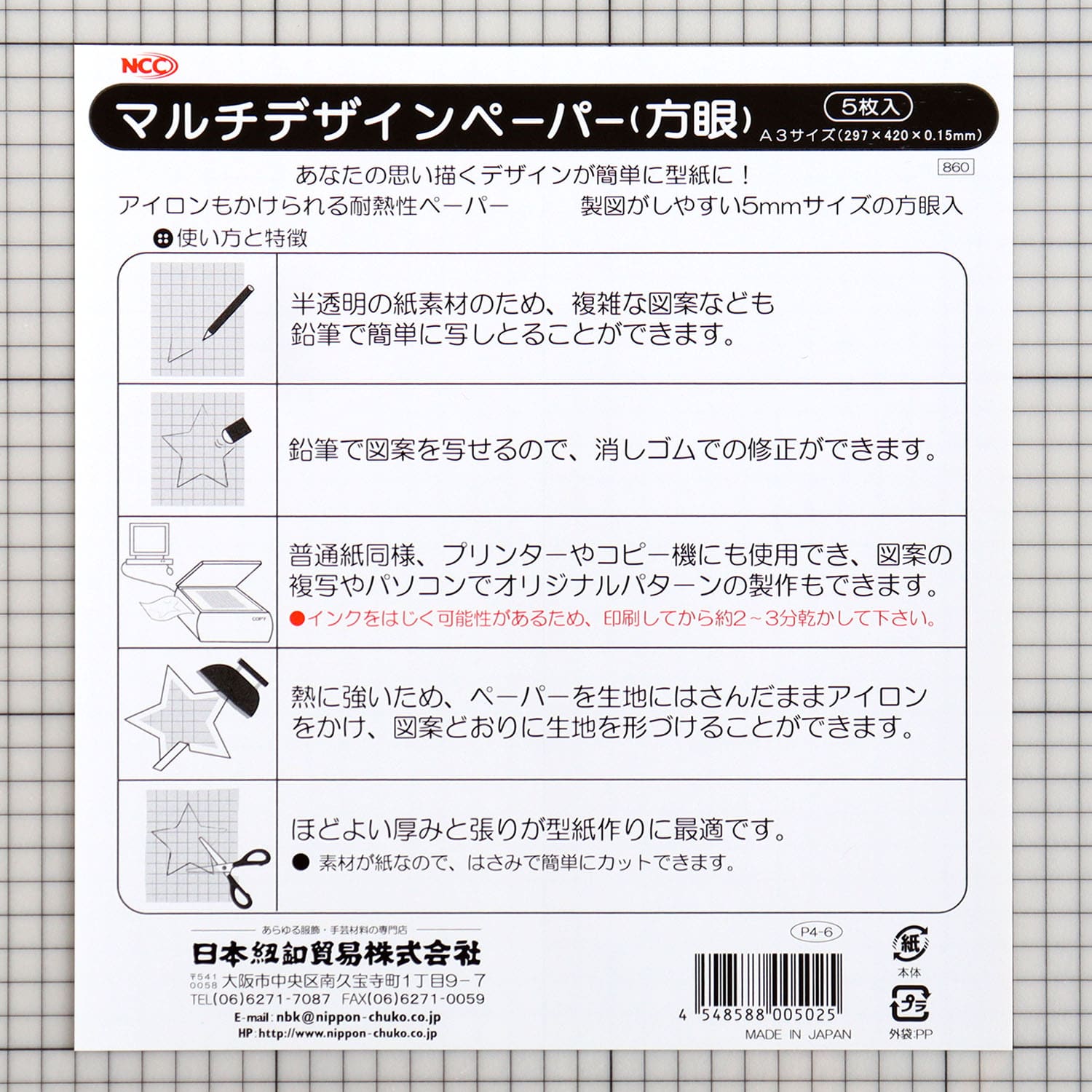 日本紐釦貿易 Sewline ソーライン210mmはさみ大小2丁 + カリスマペン マルチデザインペーパーセット (ご注文単位1セット)【直送品】
