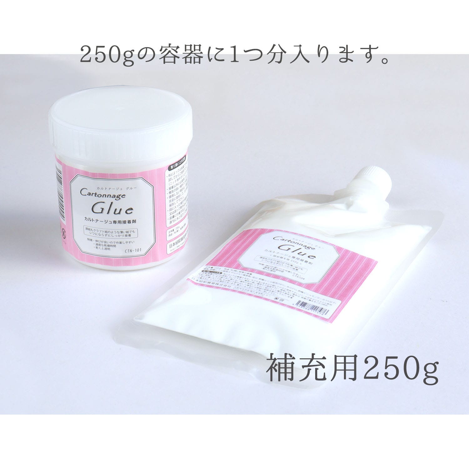 日本紐釦貿易 カルトナージュグルー 詰め替え用 250g CTN104 (ご注文単位1個)【直送品】