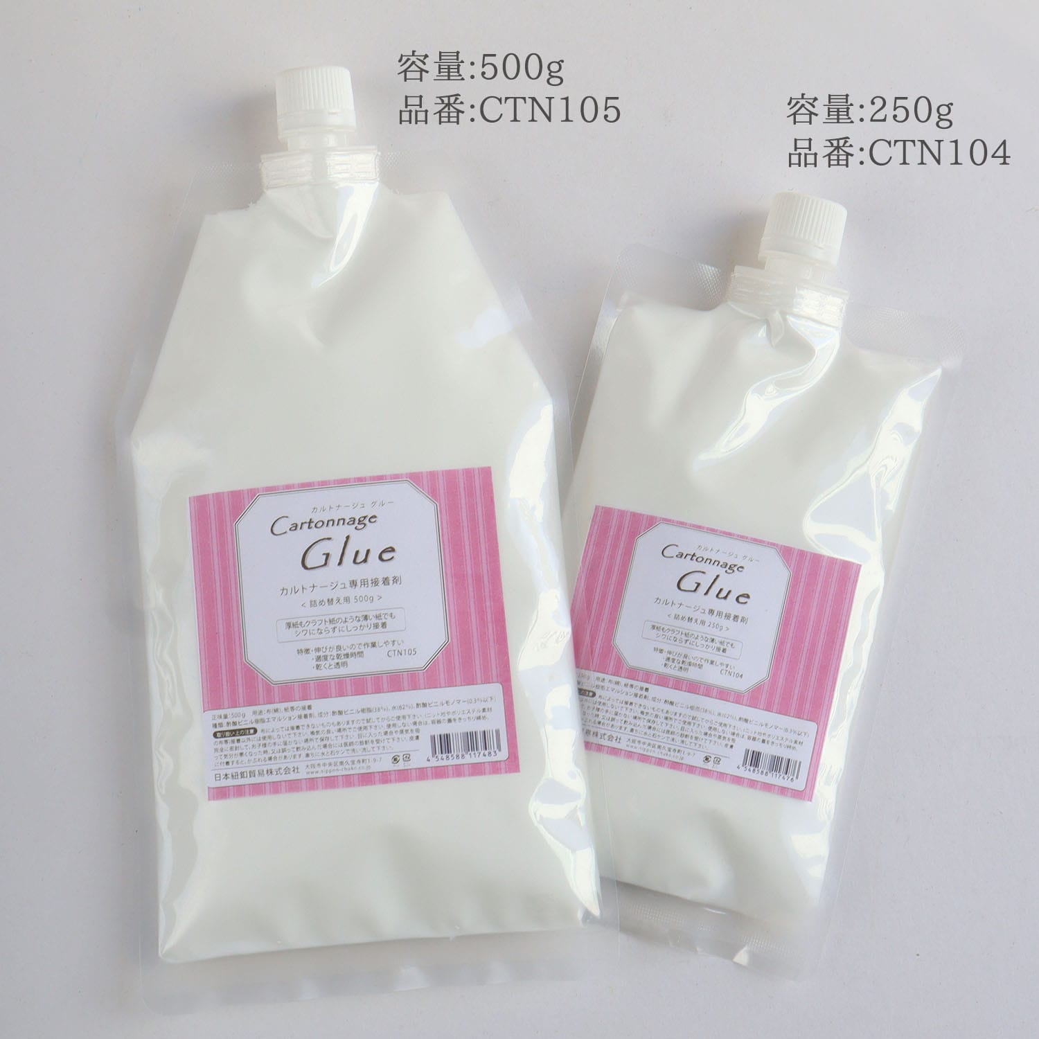 日本紐釦貿易 カルトナージュグルー 詰め替え用 250g CTN104 (ご注文単位1個)【直送品】