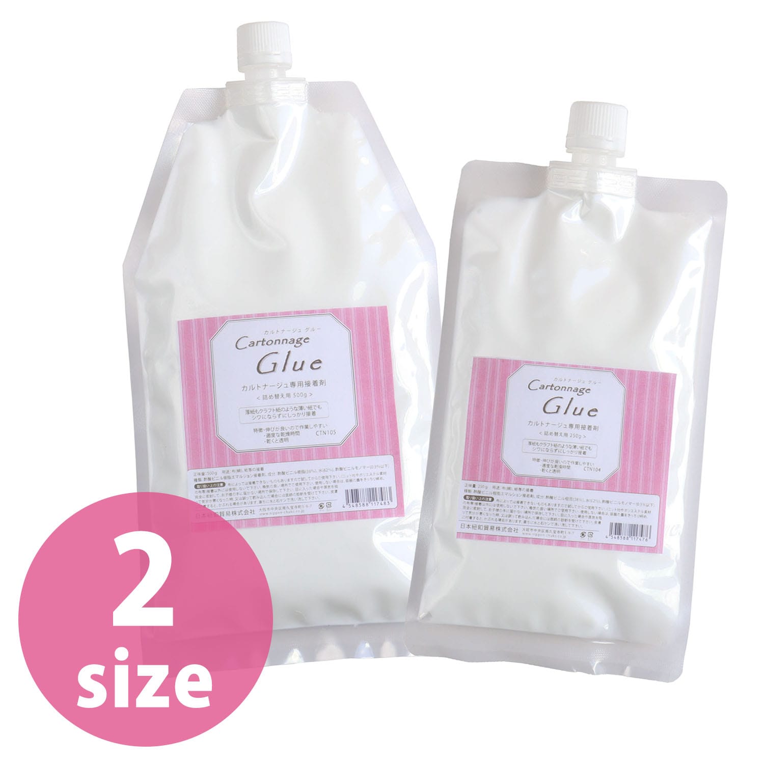 日本紐釦貿易 カルトナージュグルー 詰め替え用 500g CTN105 （ご注文単位1個）【直送品】
