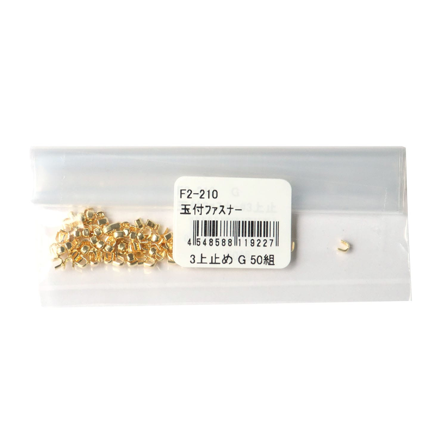 日本紐釦貿易 Y.K.K ファスナー用止め金具 上止めパーツ 50組入 金属/3号対応 ゴールド F2-210 （ご注文単位1束）【直送品】