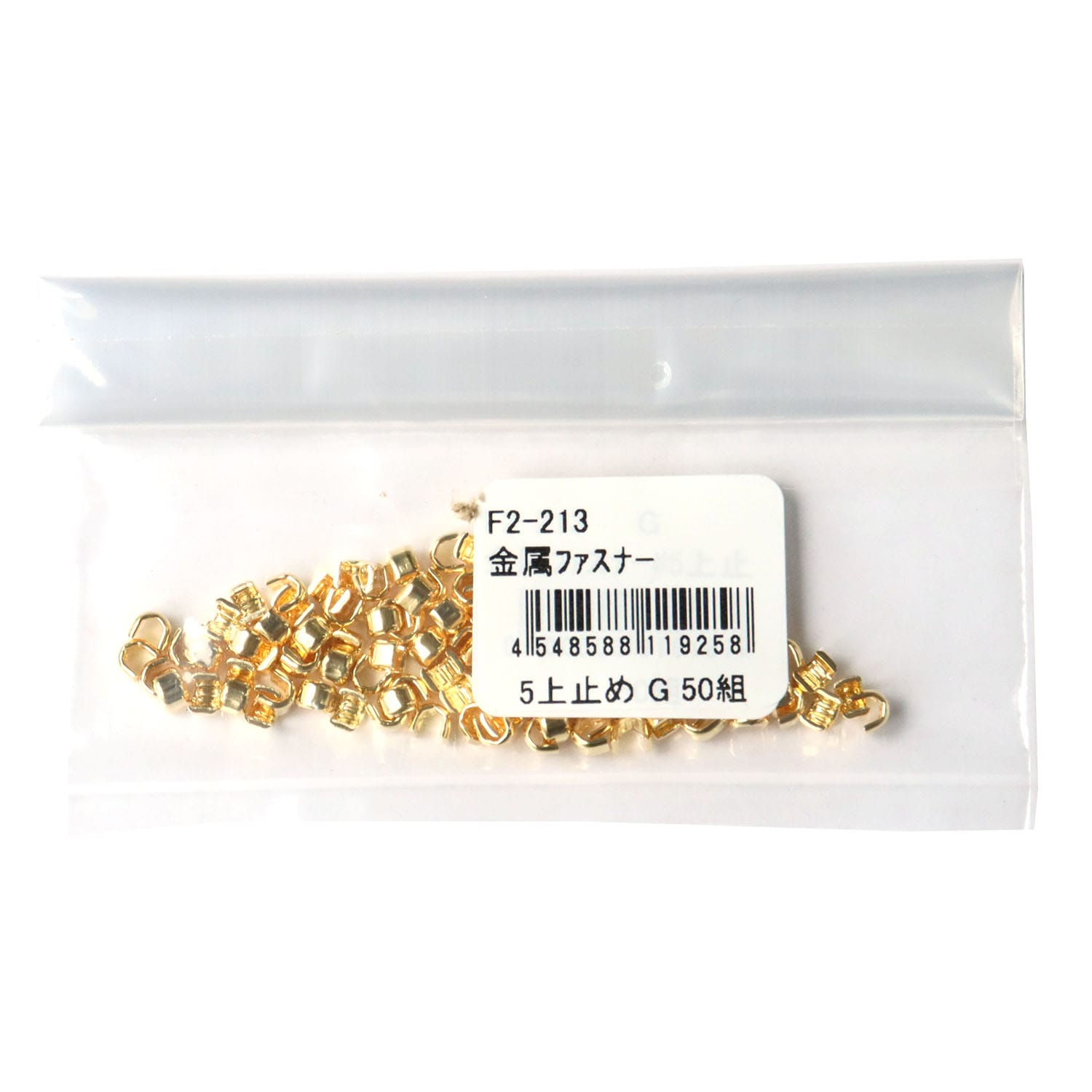 日本紐釦貿易 Y.K.K ファスナー用止め金具 上止めパーツ 50組入 金属/4~5号対応 ゴールド F2-213 (ご注文単位1束)【直送品】