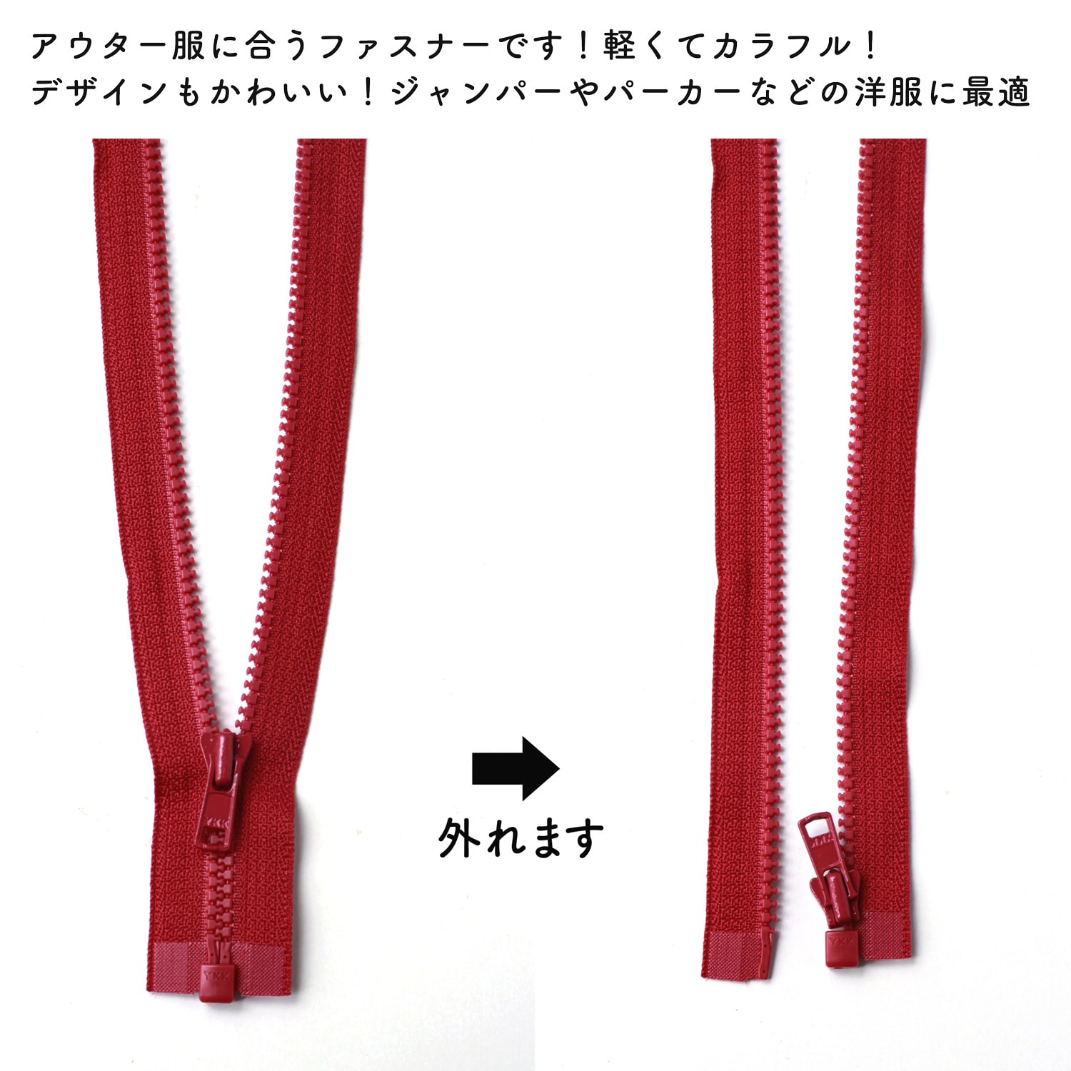日本紐釦貿易 Y.K.K ビスロンオープンファスナー 40cm 同色3本入 col.519 赤 3VS40-519 (ご注文単位1束)【直送品】